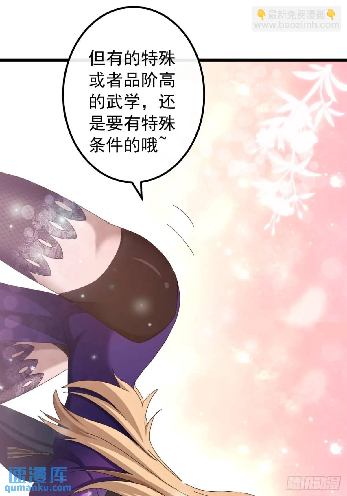 《金刚不坏大寨主》38话又收一群小弟 第41页