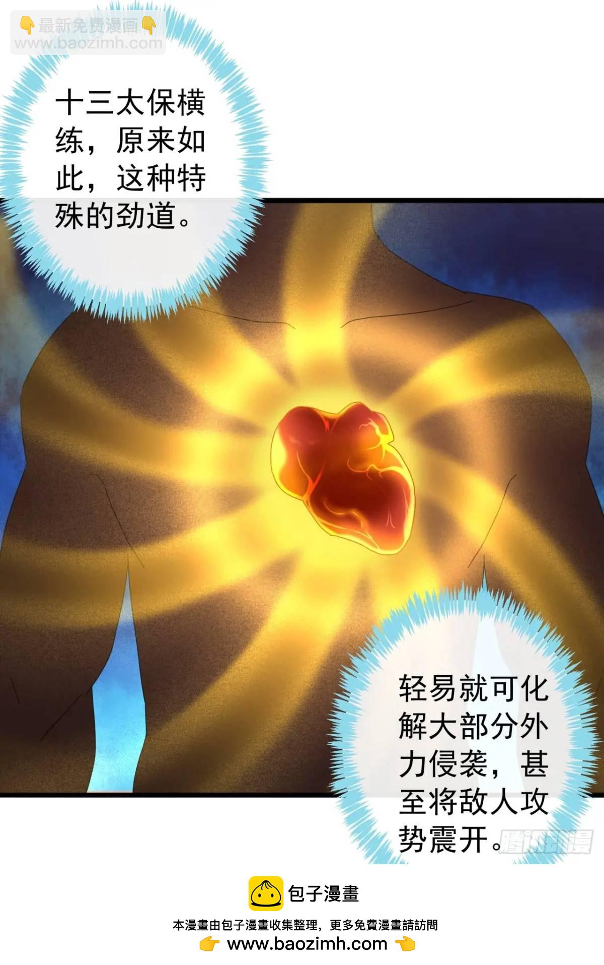 《金刚不坏大寨主》38话又收一群小弟 第50页