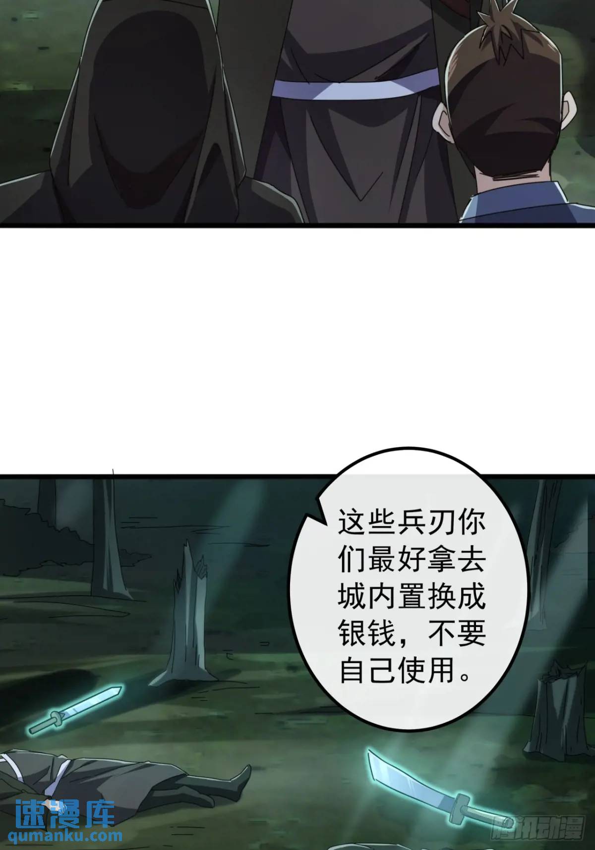 《金刚不坏大寨主》38话又收一群小弟 第5页