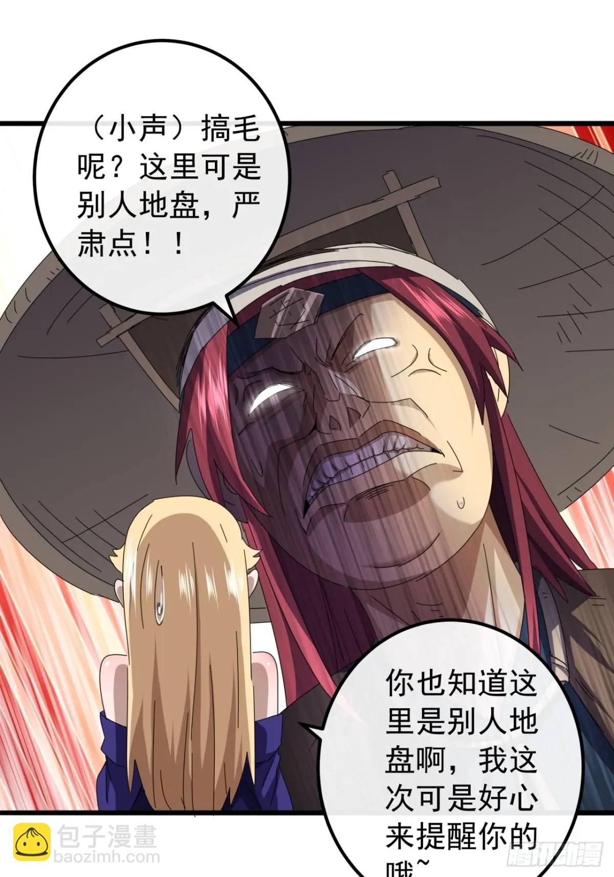 《金刚不坏大寨主》41话传说中的山缝 第22页