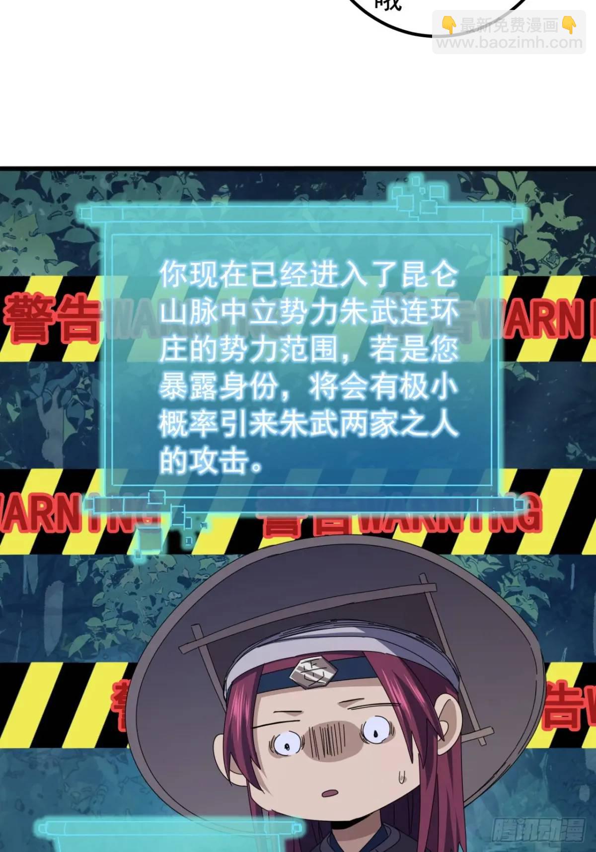 《金刚不坏大寨主》41话传说中的山缝 第23页