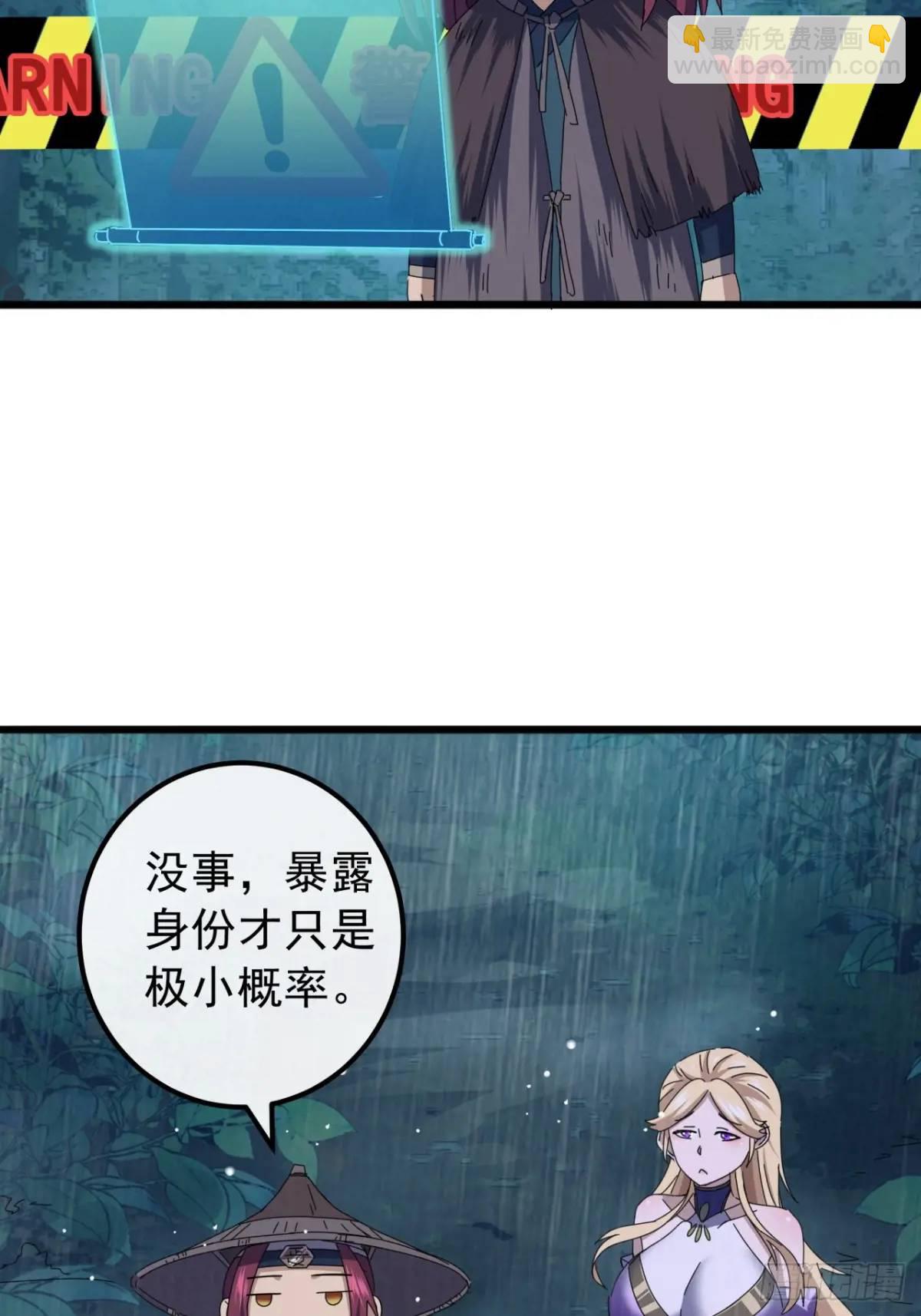 《金刚不坏大寨主》41话传说中的山缝 第24页