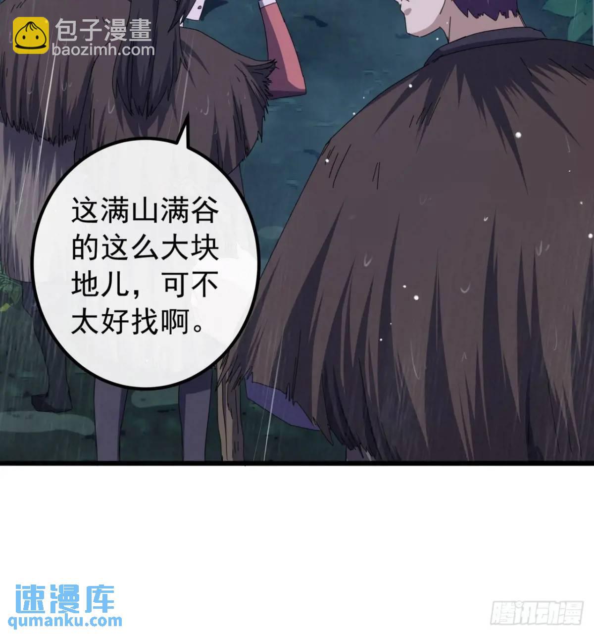 《金刚不坏大寨主》41话传说中的山缝 第30页
