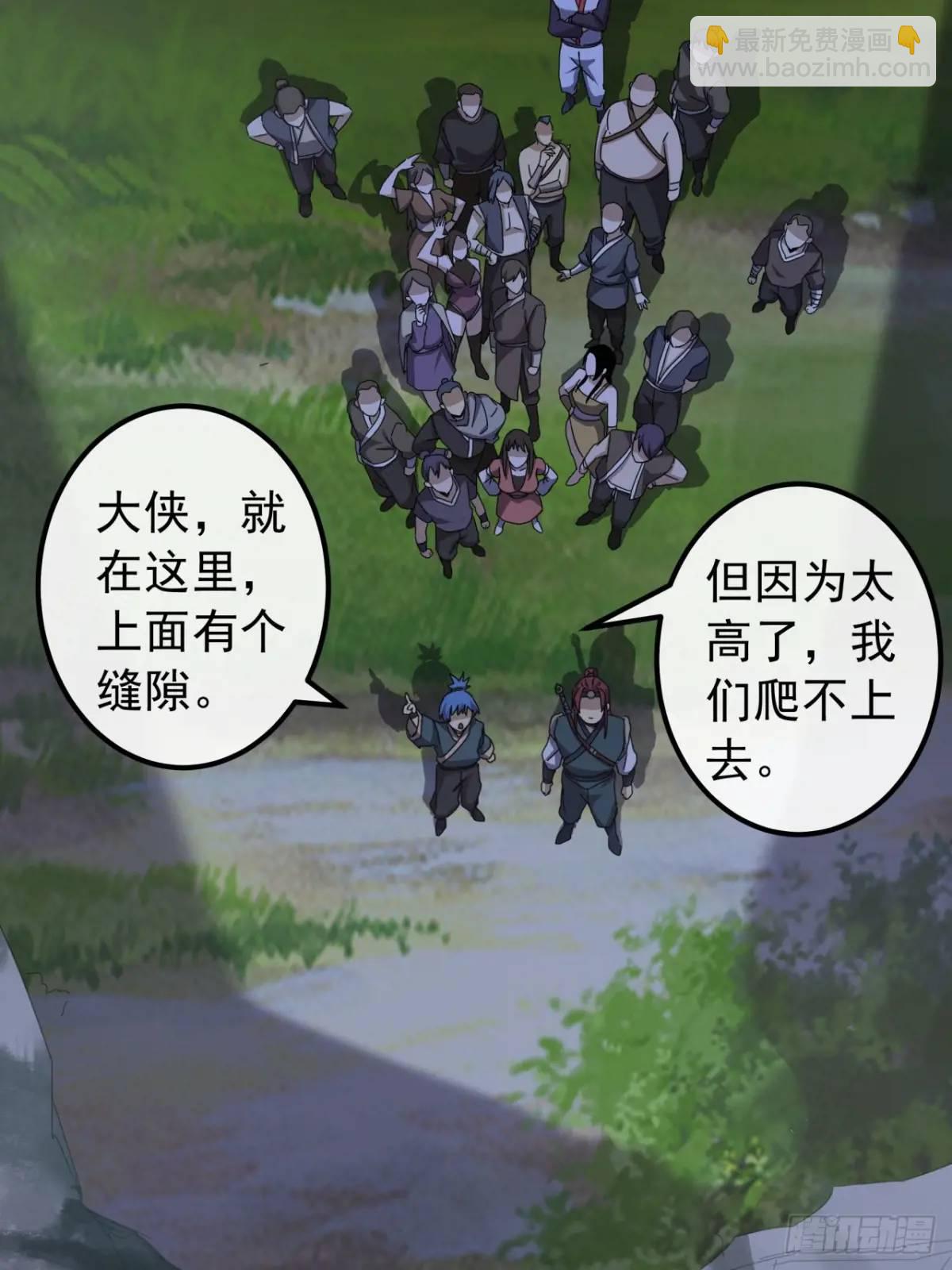 《金刚不坏大寨主》41话传说中的山缝 第39页