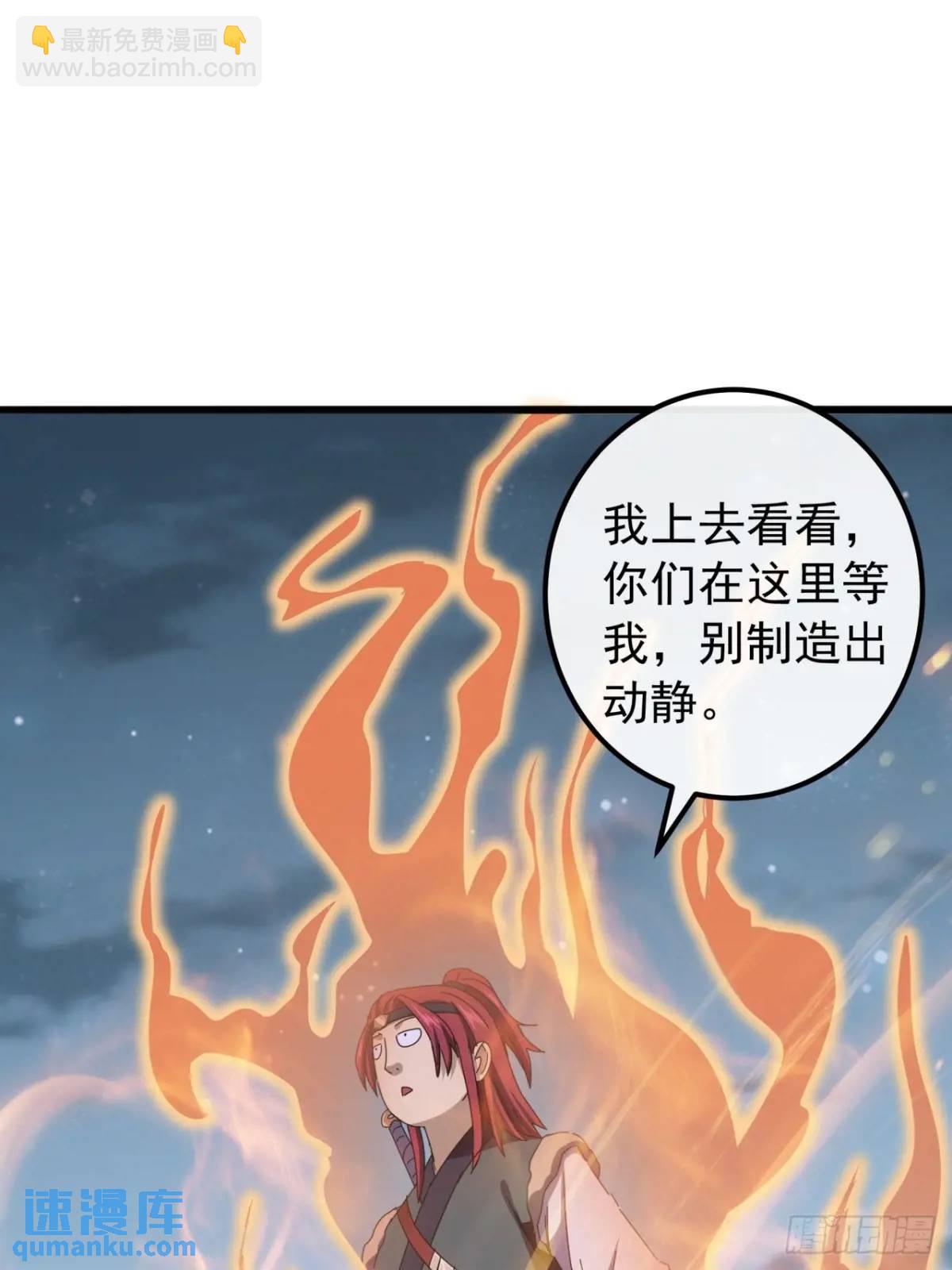 《金刚不坏大寨主》41话传说中的山缝 第42页