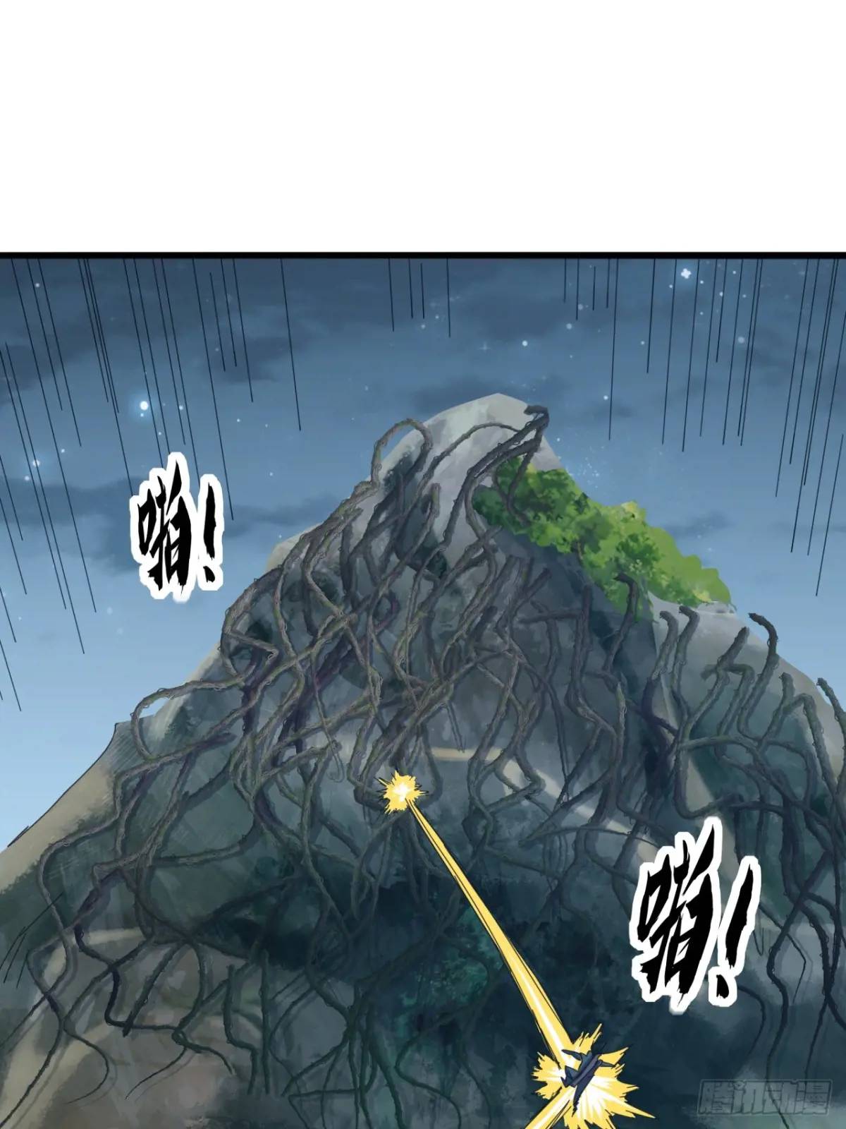 《金刚不坏大寨主》41话传说中的山缝 第46页