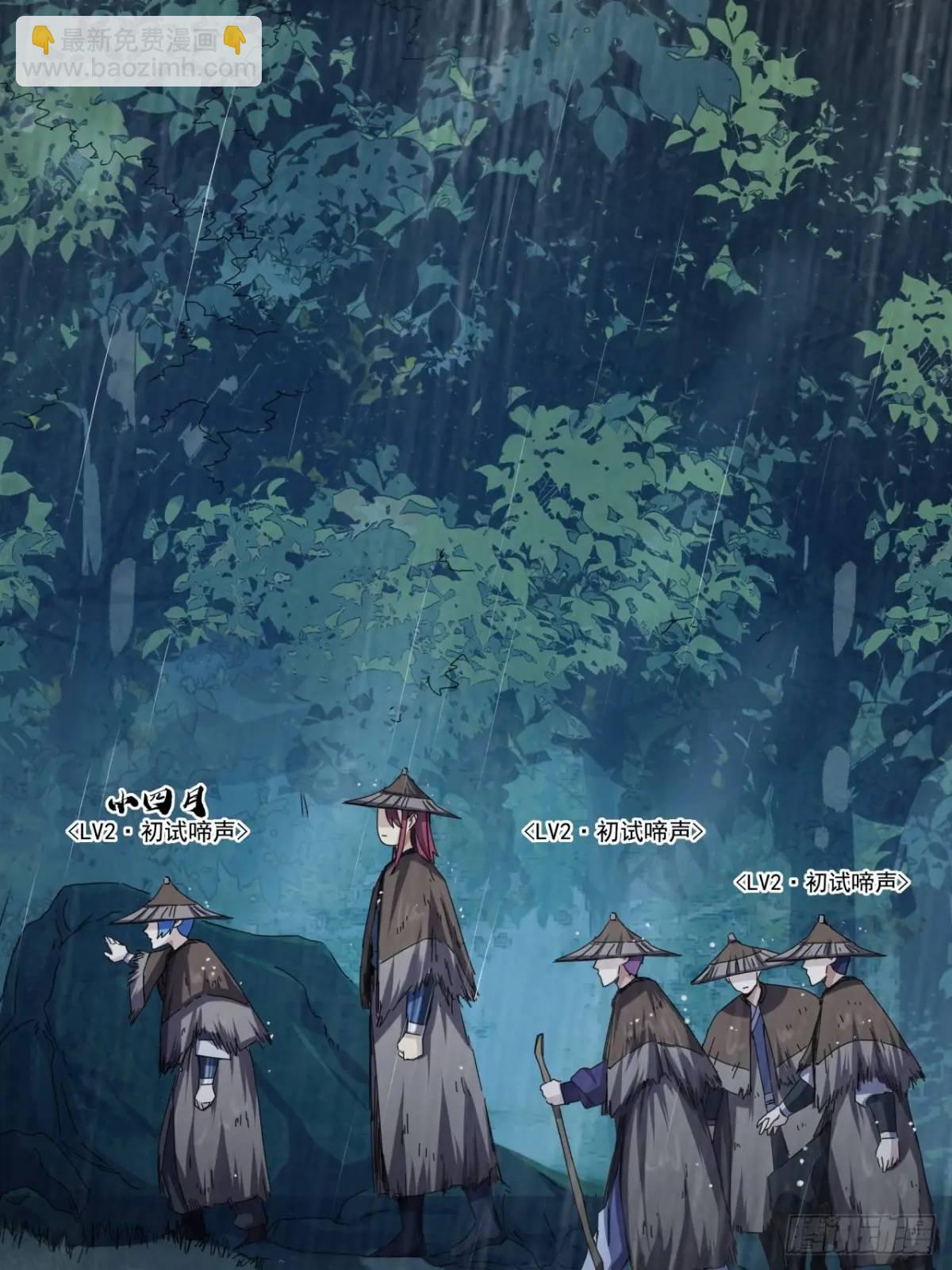 《金刚不坏大寨主》41话传说中的山缝 第6页