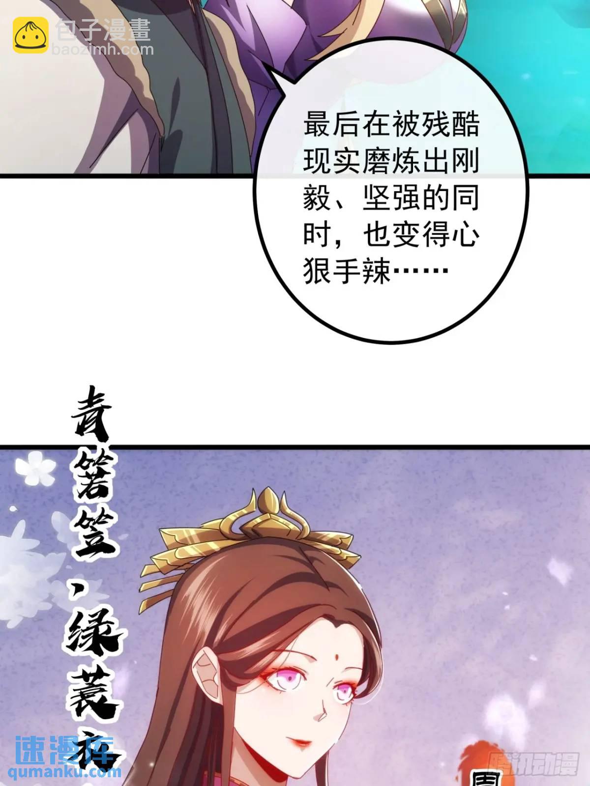 《金刚不坏大寨主》39话抵达昆仑山脉 第14页