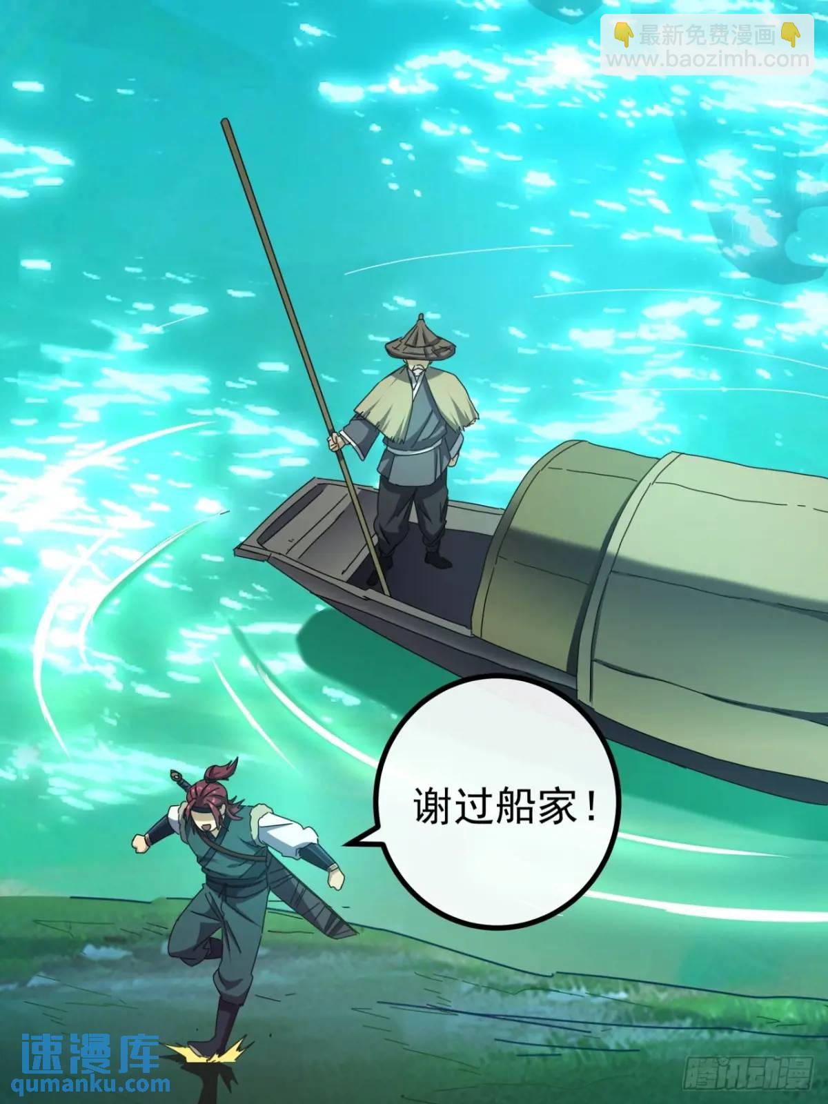 《金刚不坏大寨主》39话抵达昆仑山脉 第19页