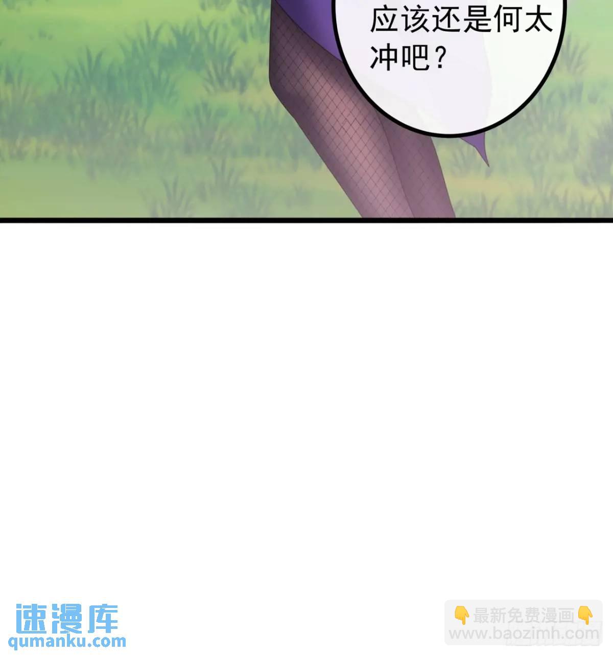 《金刚不坏大寨主》39话抵达昆仑山脉 第30页