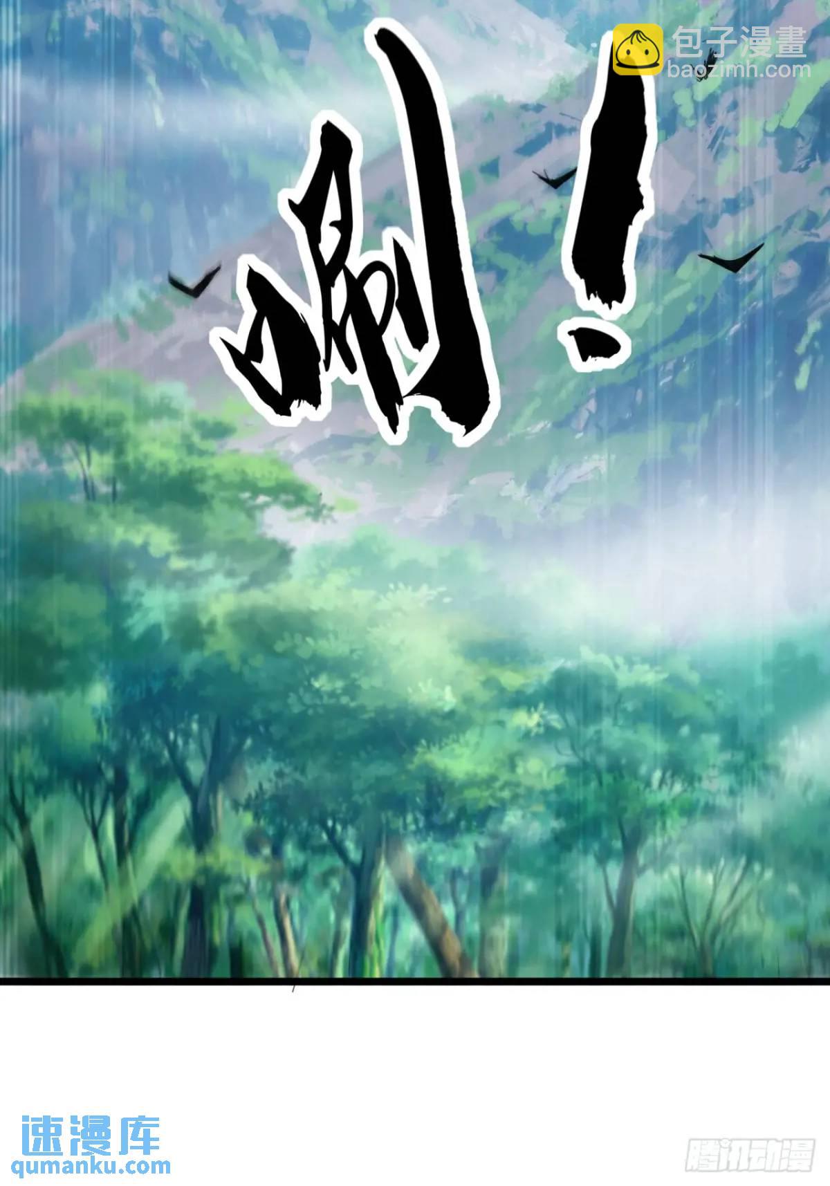 《金刚不坏大寨主》39话抵达昆仑山脉 第34页