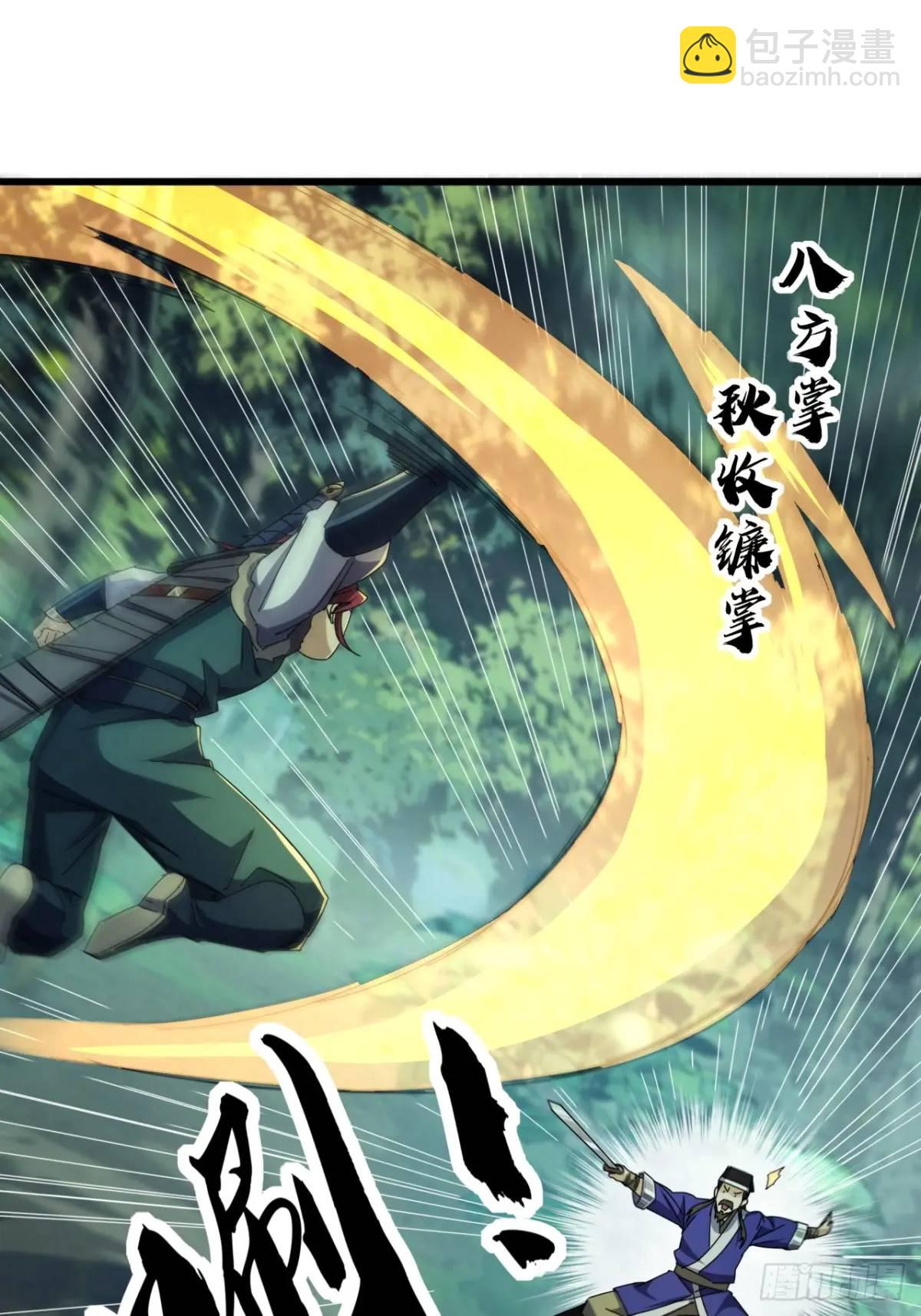 《金刚不坏大寨主》39话抵达昆仑山脉 第49页
