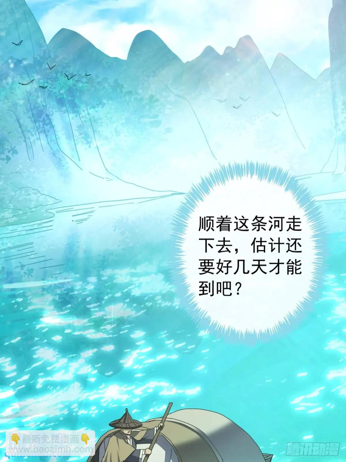 《金刚不坏大寨主》39话抵达昆仑山脉 第8页