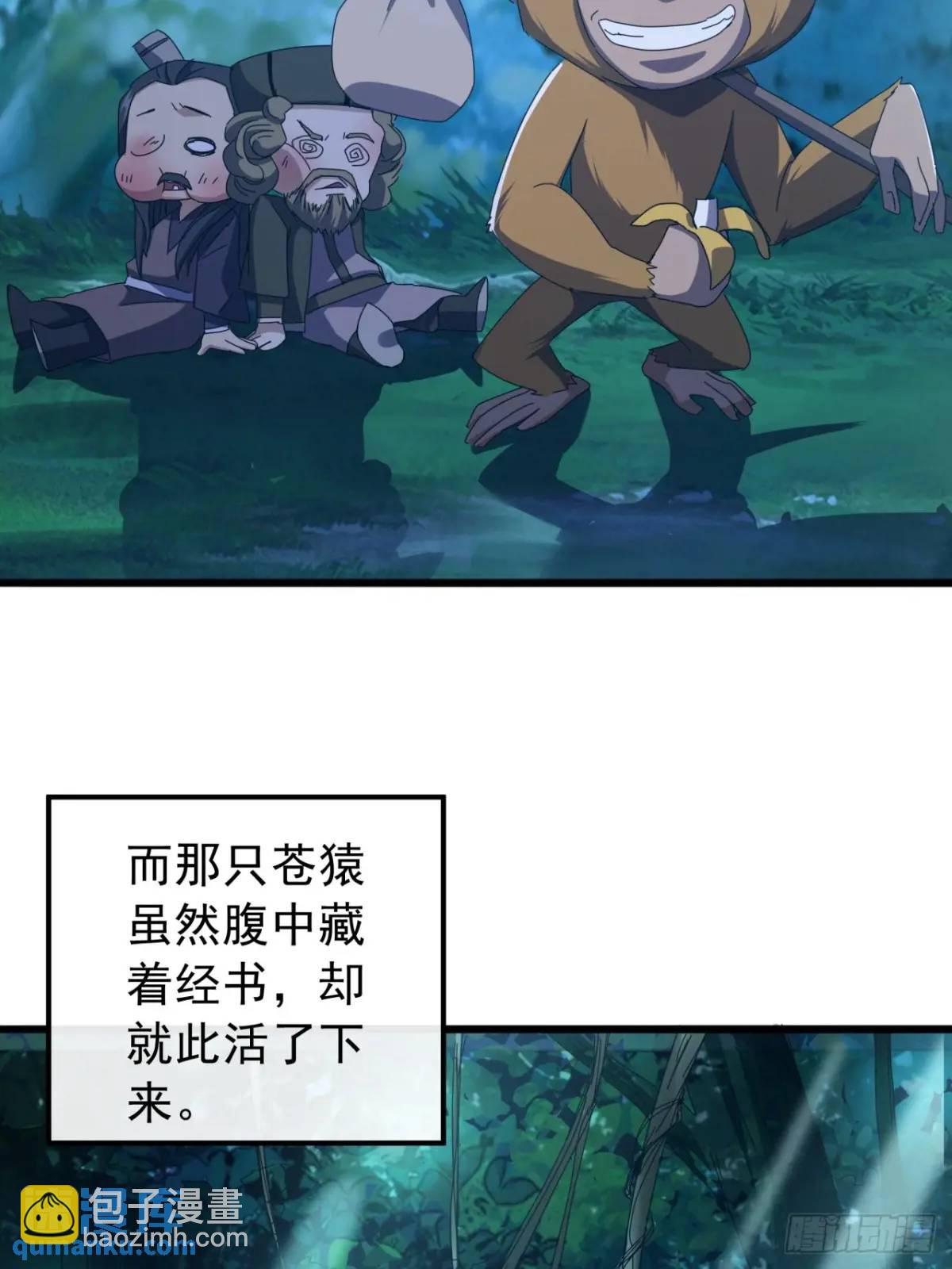 《金刚不坏大寨主》42话 人猿大战 第13页