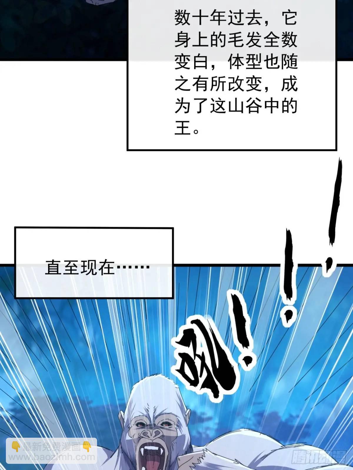 《金刚不坏大寨主》42话 人猿大战 第17页