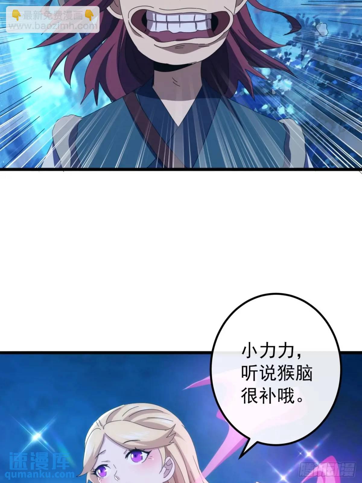 《金刚不坏大寨主》42话 人猿大战 第20页