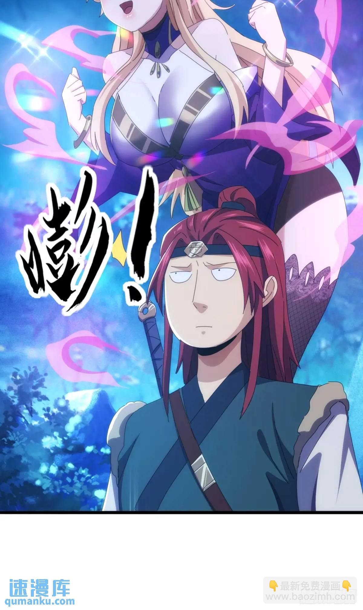 《金刚不坏大寨主》42话 人猿大战 第21页