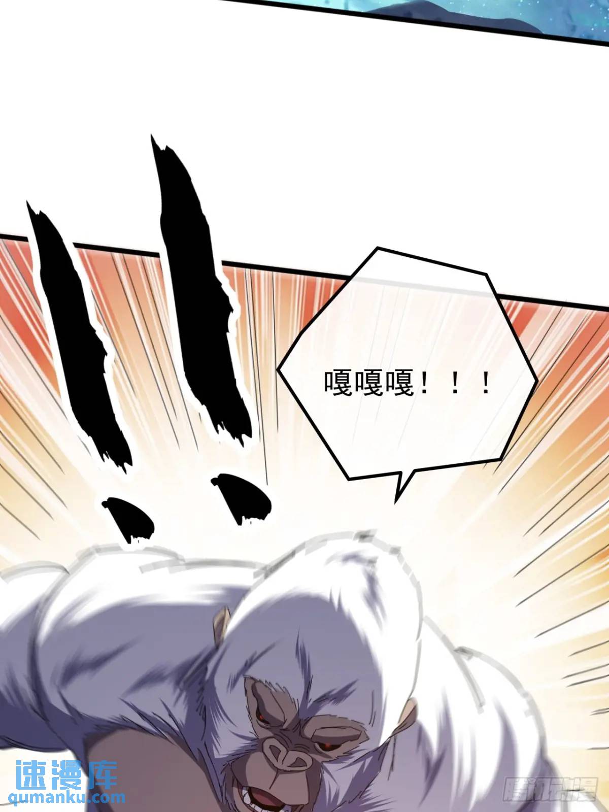 《金刚不坏大寨主》42话 人猿大战 第42页