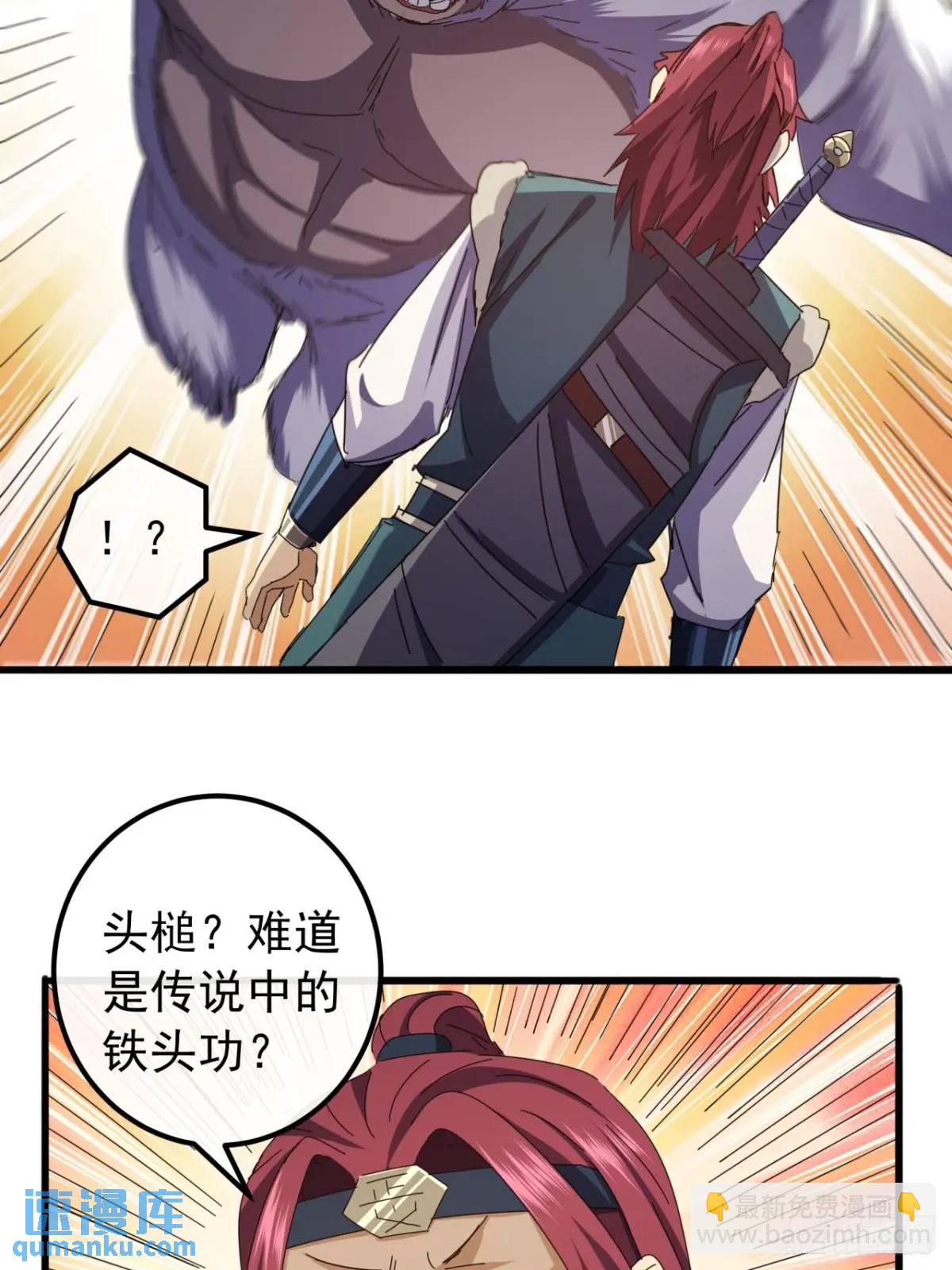 《金刚不坏大寨主》42话 人猿大战 第43页