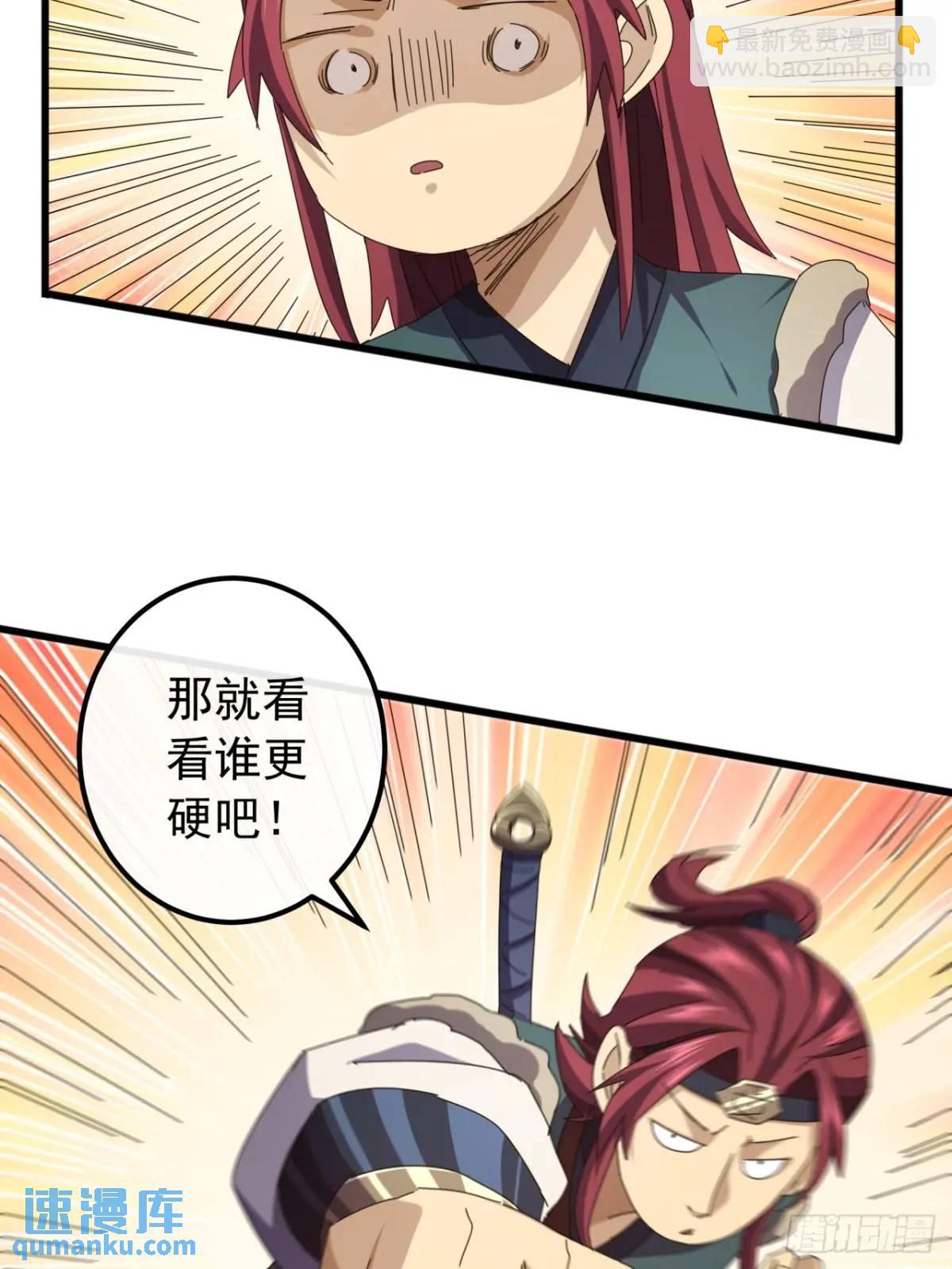 《金刚不坏大寨主》42话 人猿大战 第44页
