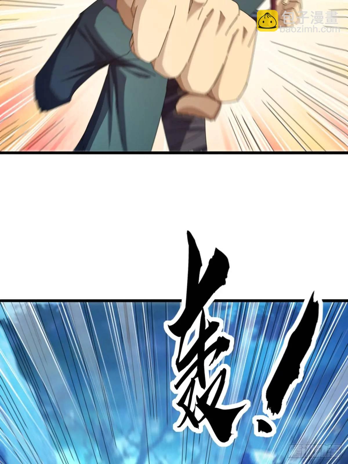 《金刚不坏大寨主》42话 人猿大战 第45页