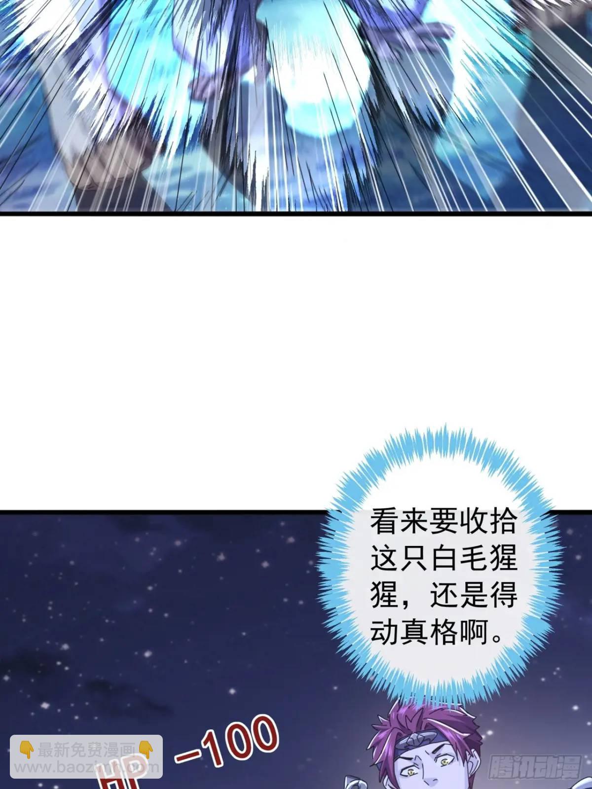 《金刚不坏大寨主》42话 人猿大战 第48页
