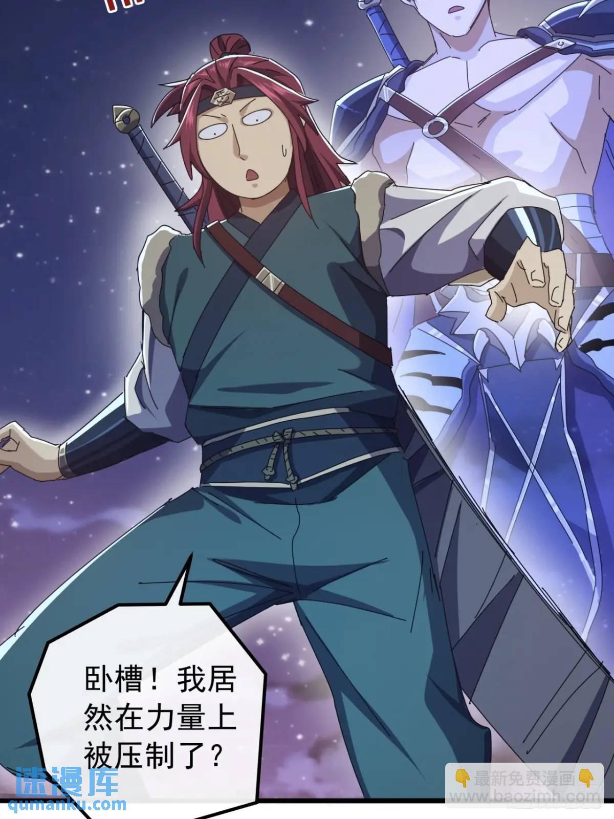 《金刚不坏大寨主》42话 人猿大战 第49页