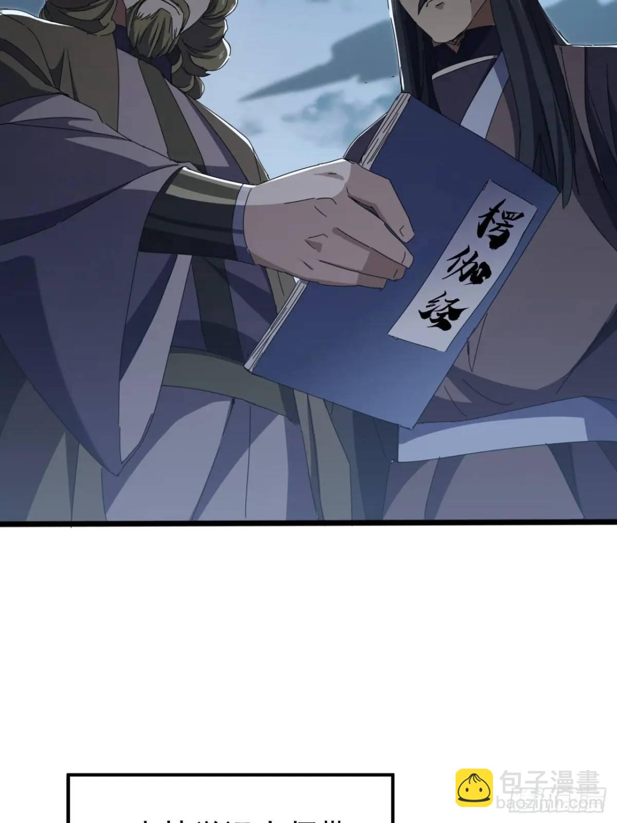 《金刚不坏大寨主》42话 人猿大战 第4页