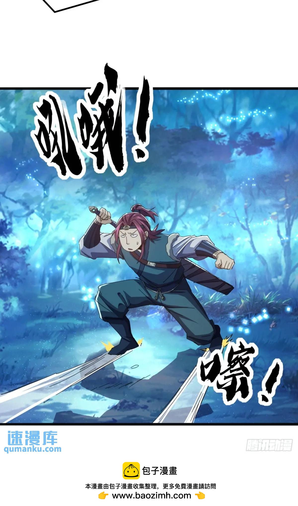 《金刚不坏大寨主》42话 人猿大战 第50页
