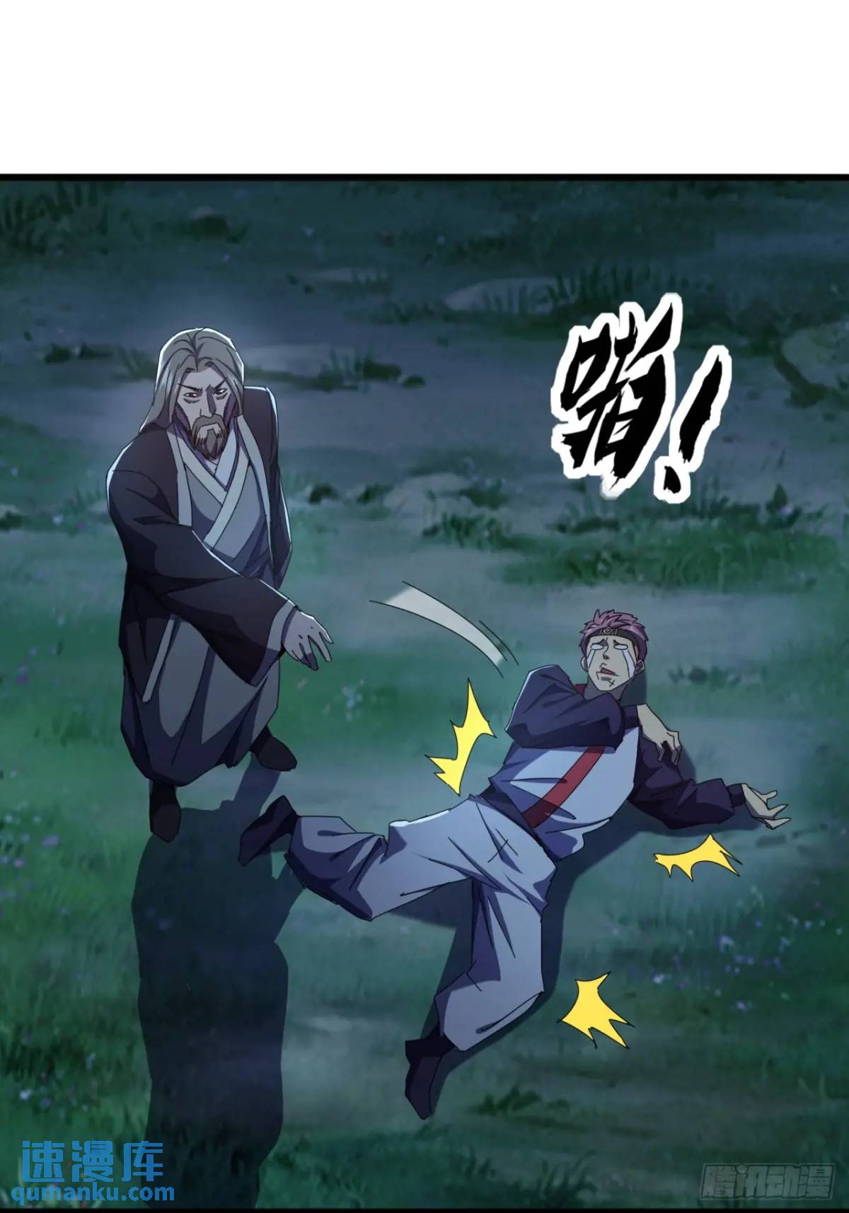 《金刚不坏大寨主》45话朱长龄的一阳指 第12页