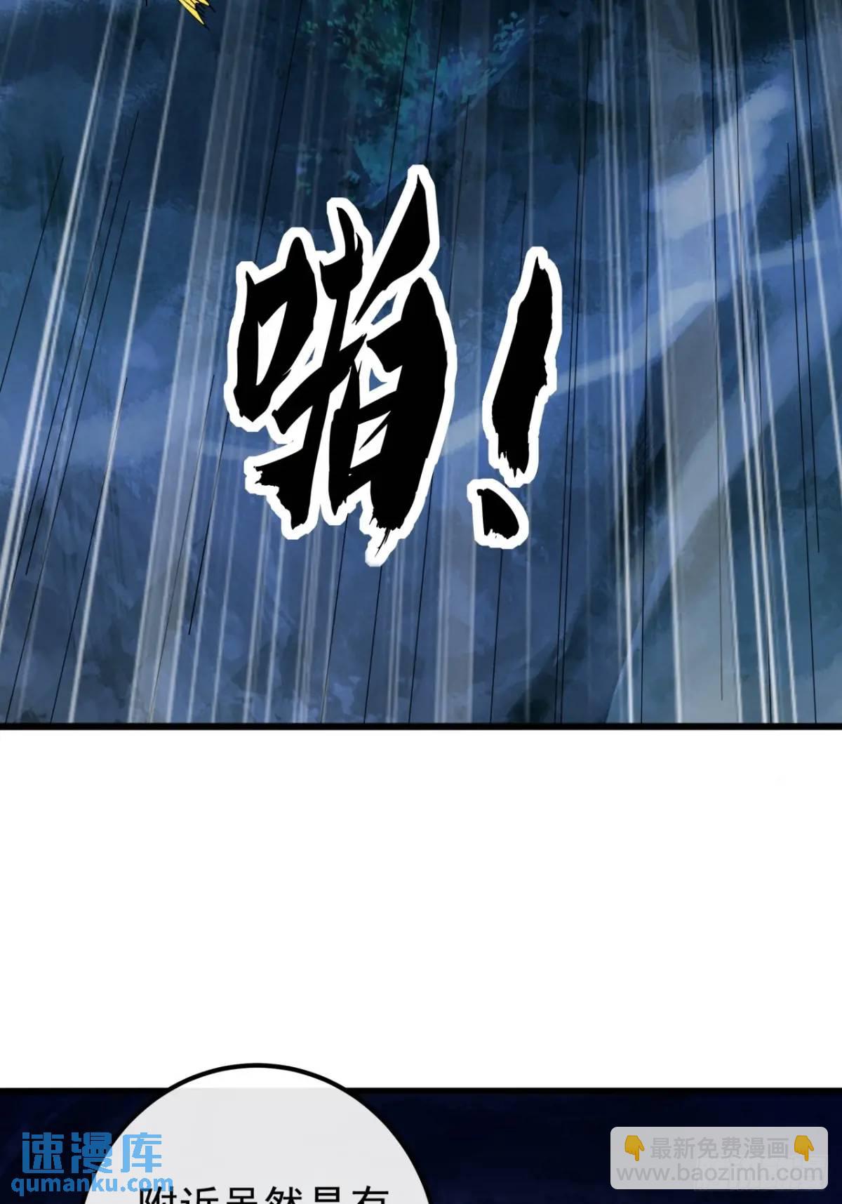 《金刚不坏大寨主》45话朱长龄的一阳指 第15页