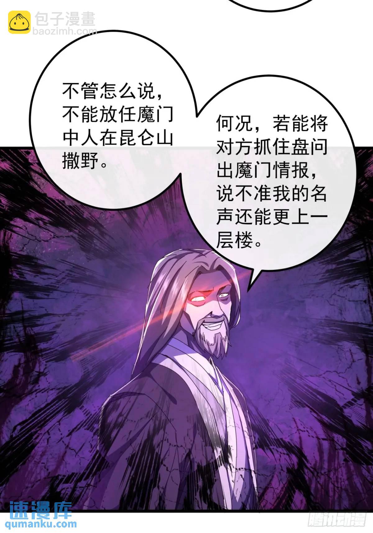 《金刚不坏大寨主》45话朱长龄的一阳指 第17页