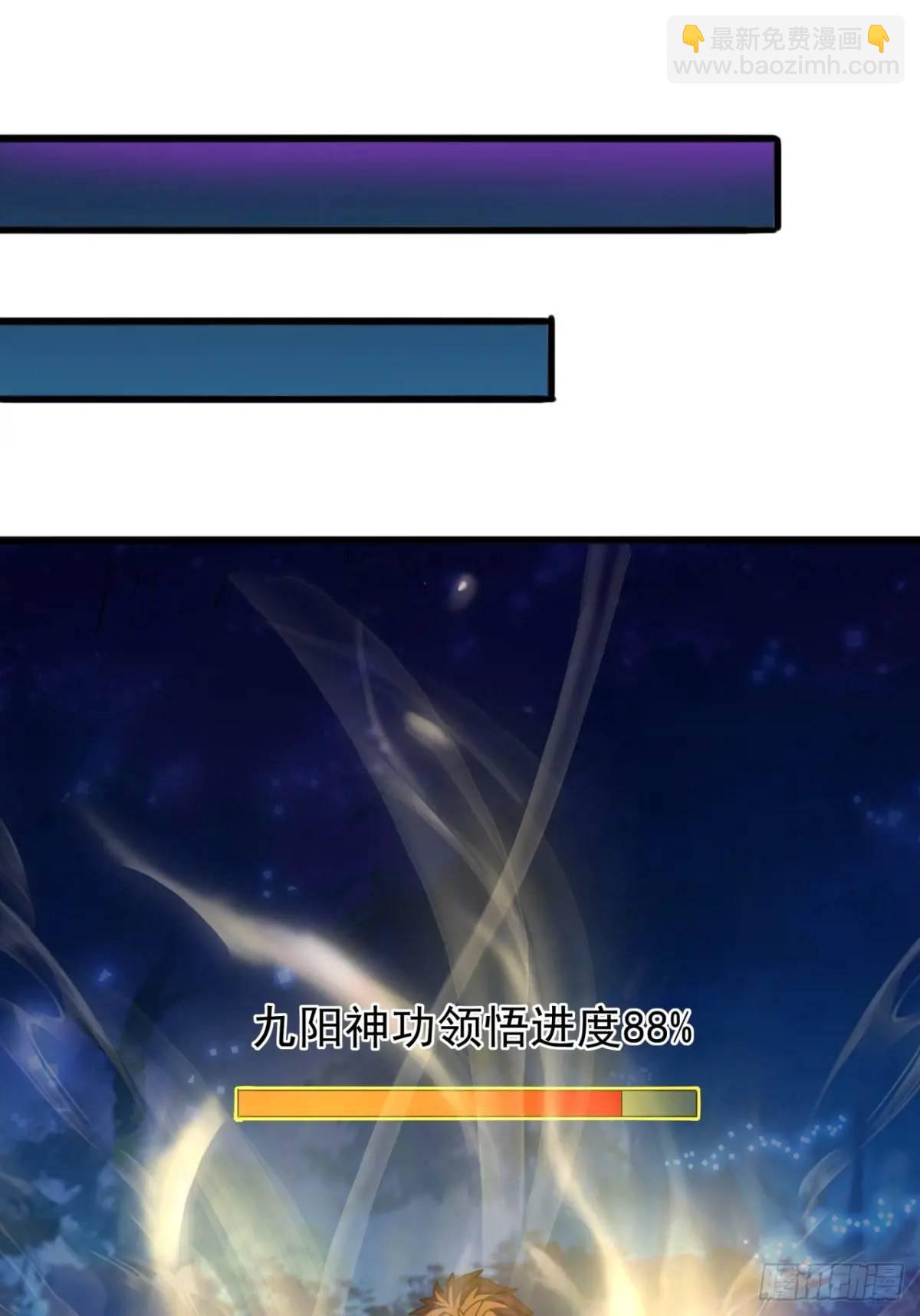 《金刚不坏大寨主》45话朱长龄的一阳指 第18页