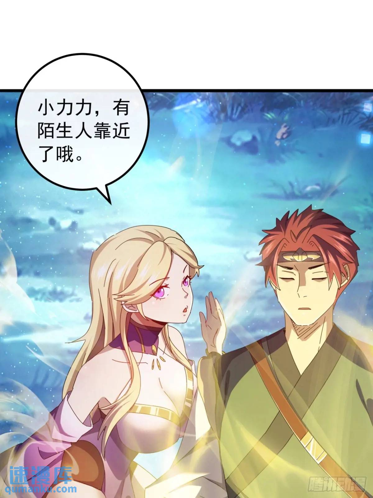《金刚不坏大寨主》45话朱长龄的一阳指 第20页