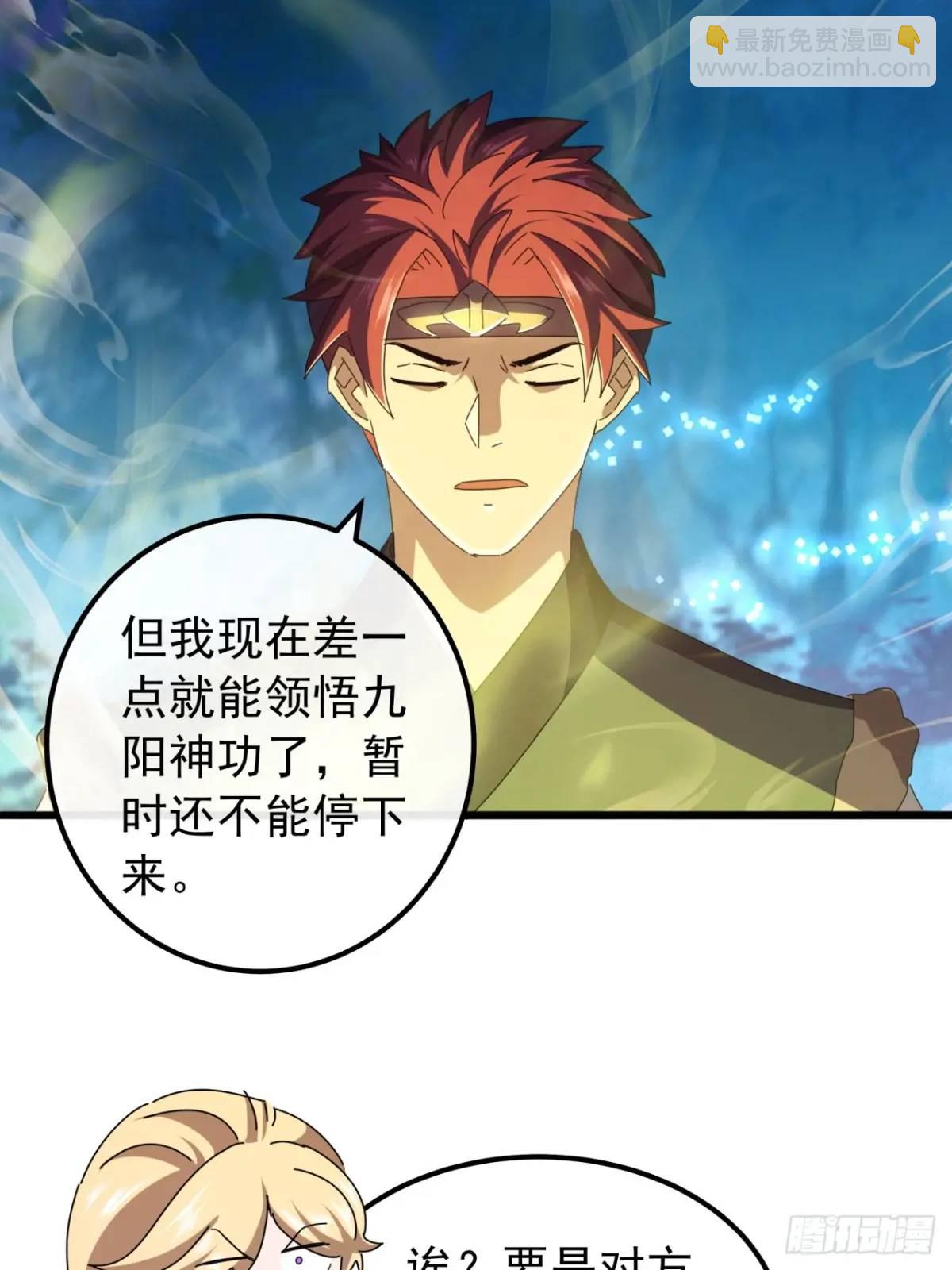 《金刚不坏大寨主》45话朱长龄的一阳指 第22页