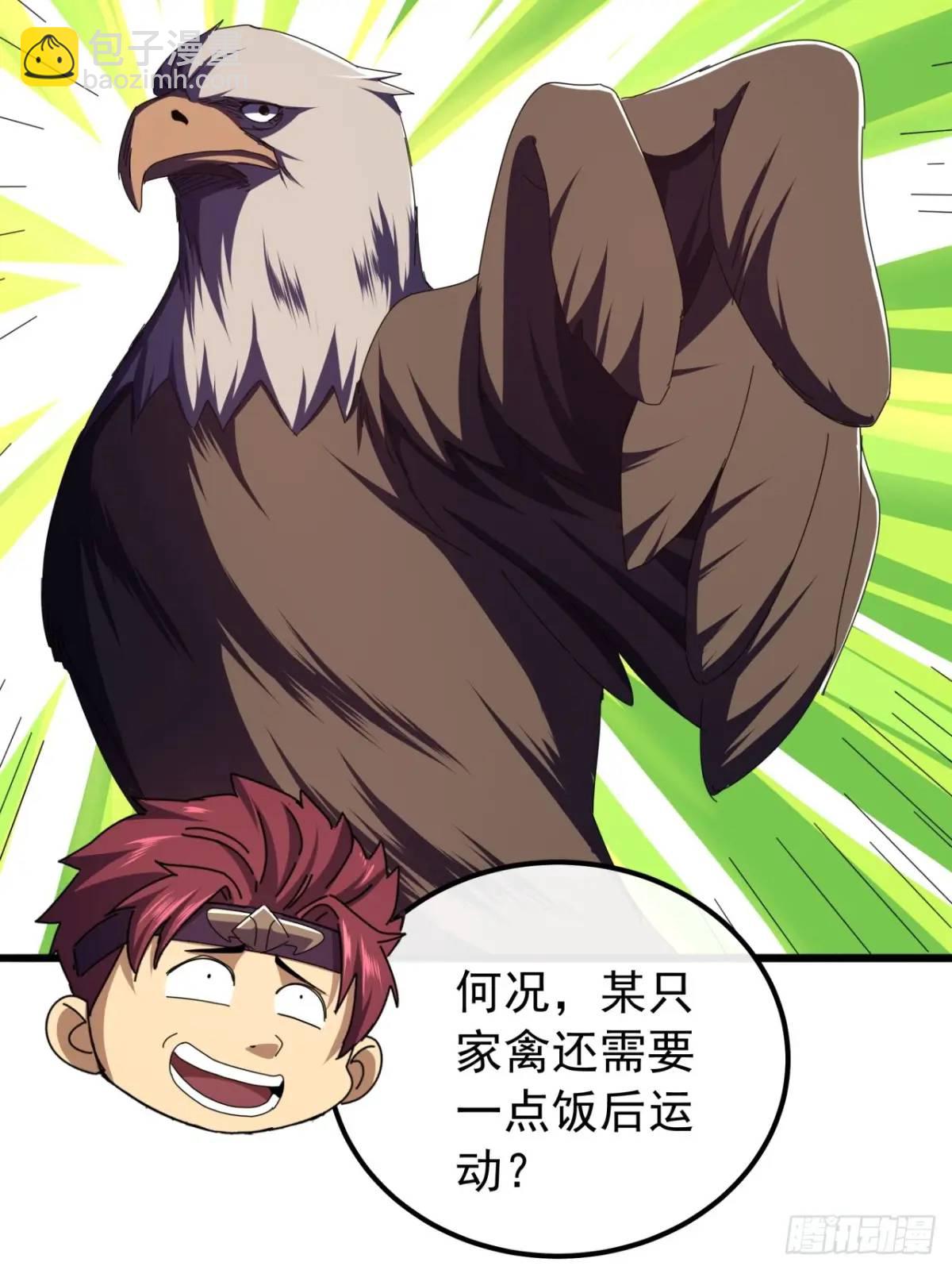 《金刚不坏大寨主》45话朱长龄的一阳指 第25页