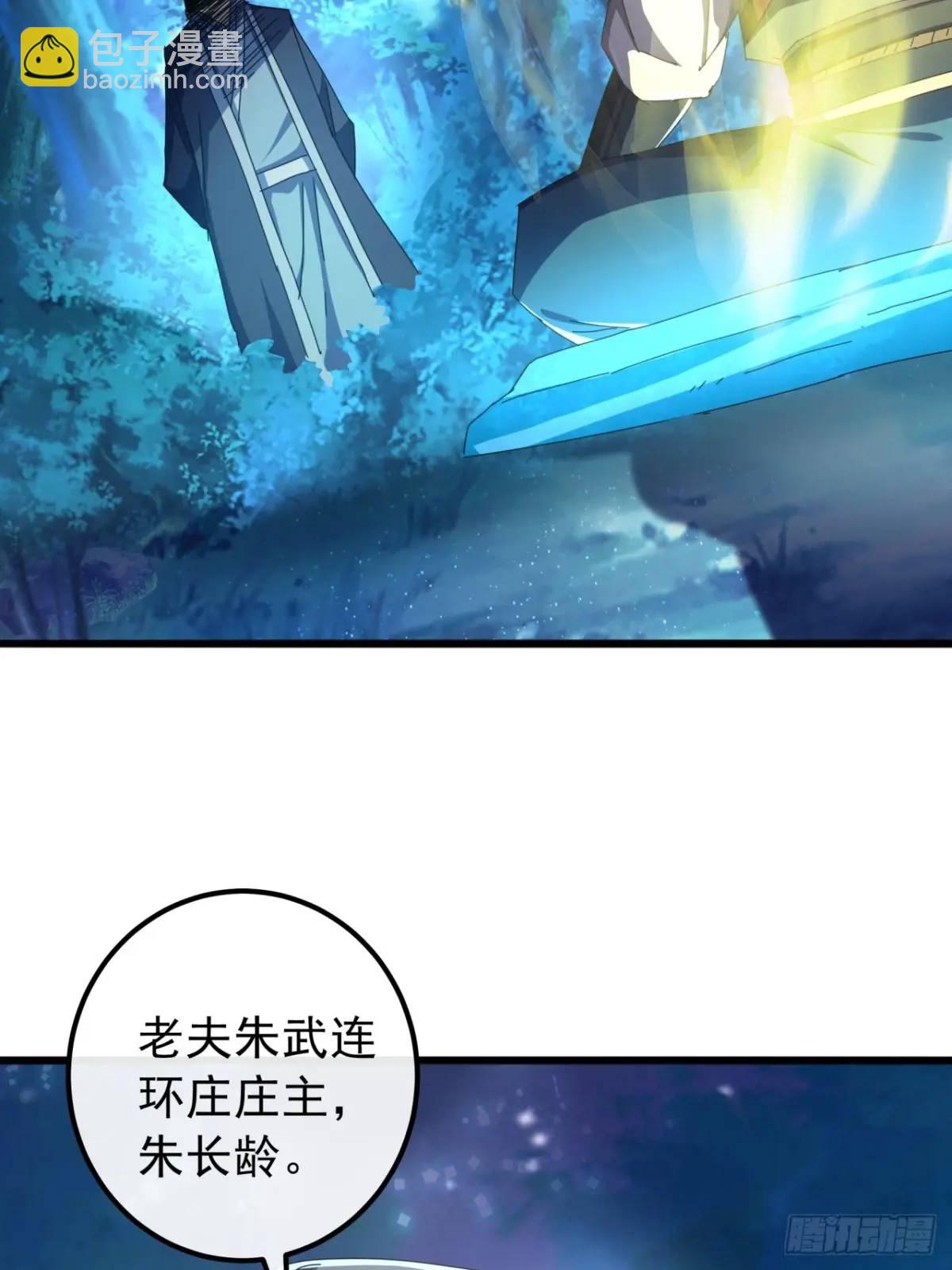 《金刚不坏大寨主》45话朱长龄的一阳指 第27页