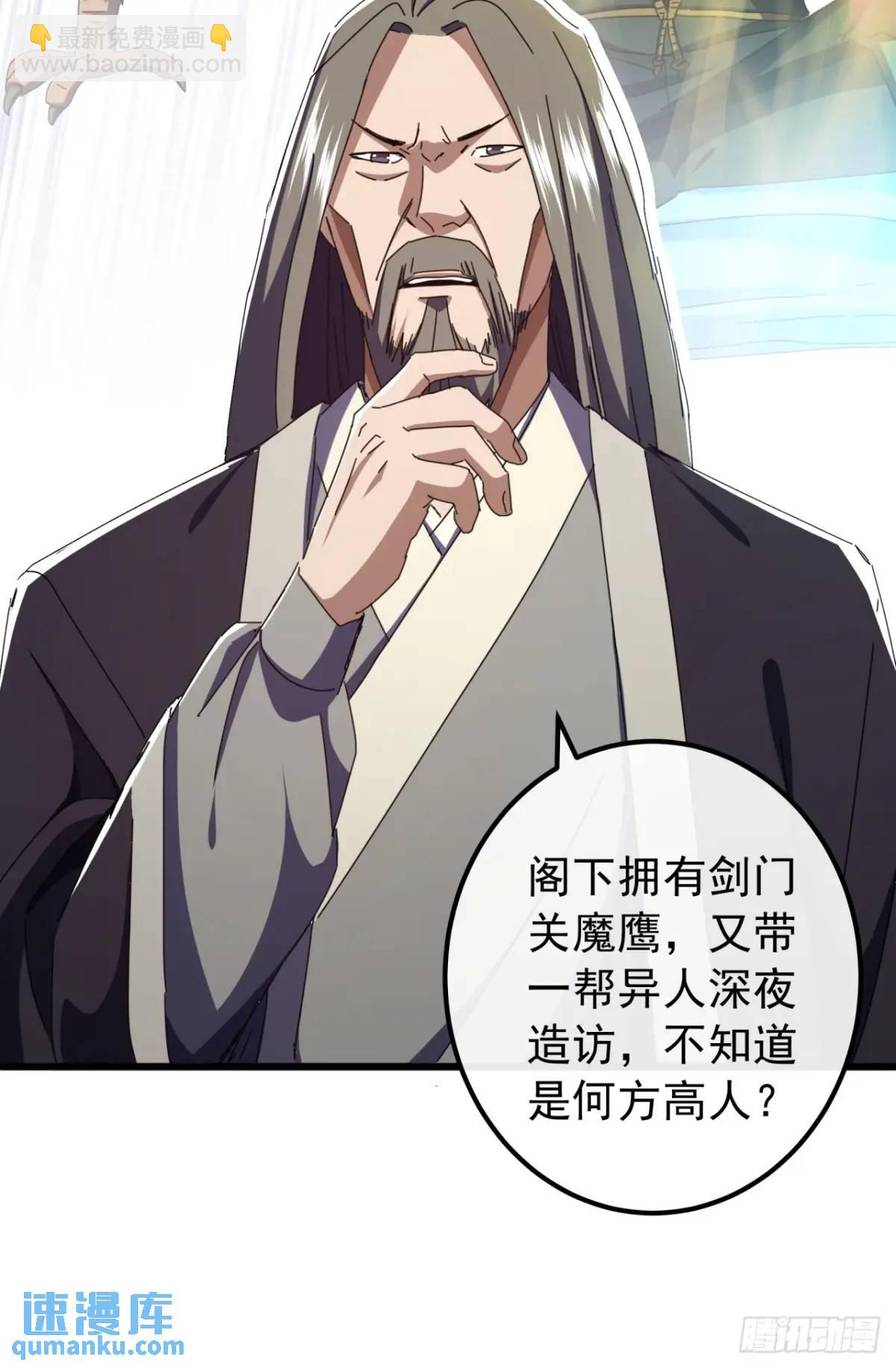 《金刚不坏大寨主》45话朱长龄的一阳指 第30页