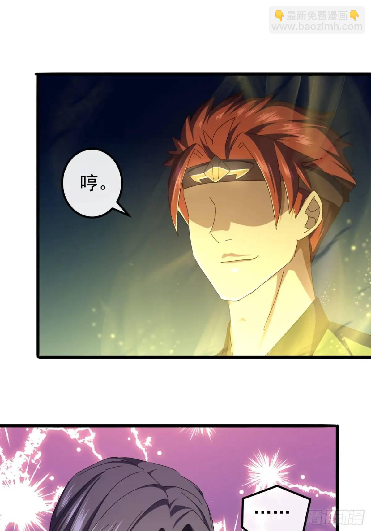 《金刚不坏大寨主》45话朱长龄的一阳指 第31页