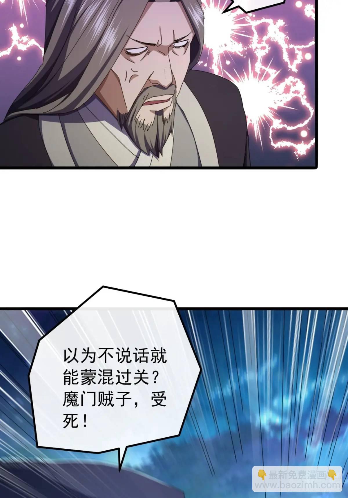 《金刚不坏大寨主》45话朱长龄的一阳指 第32页