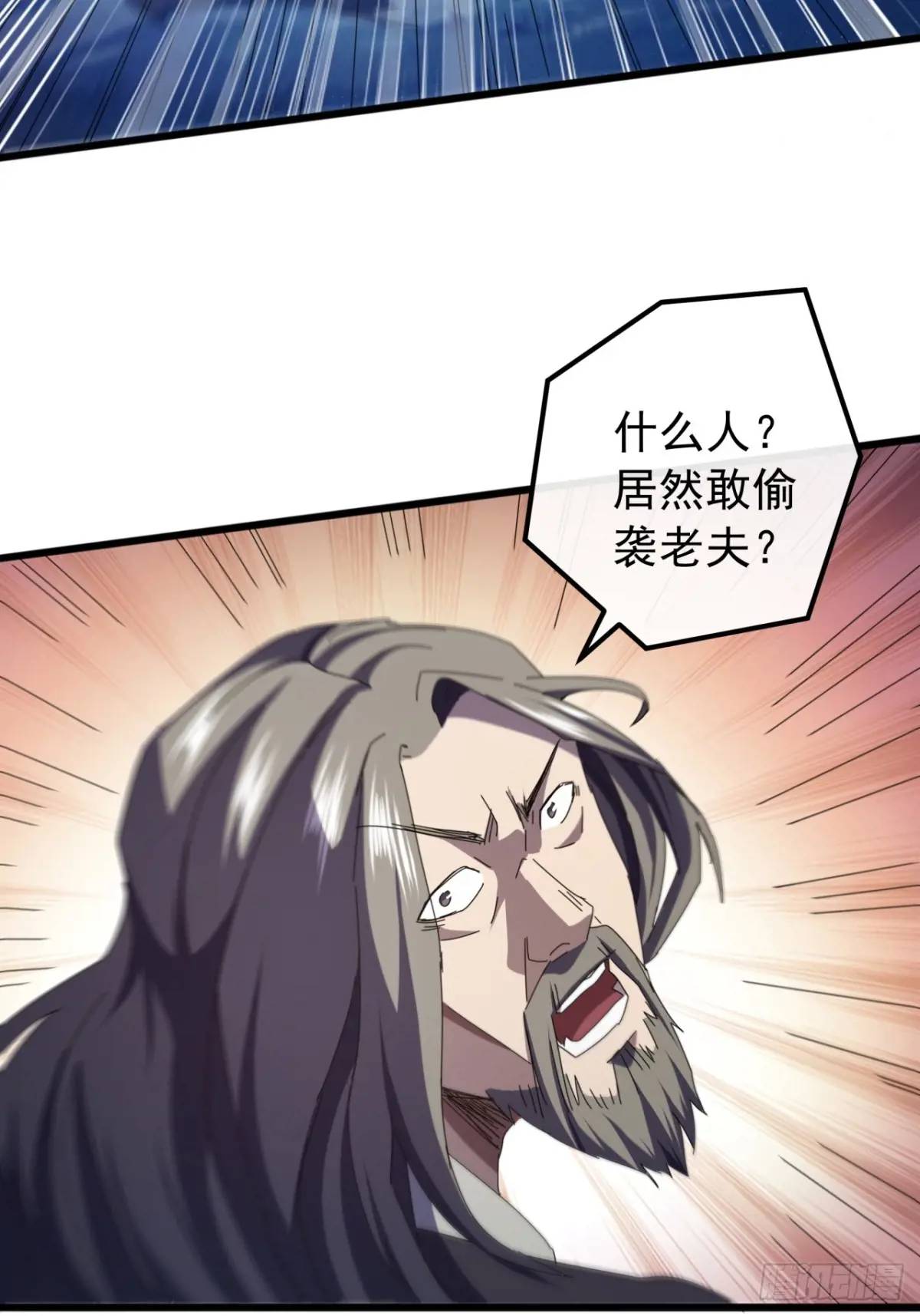 《金刚不坏大寨主》45话朱长龄的一阳指 第35页