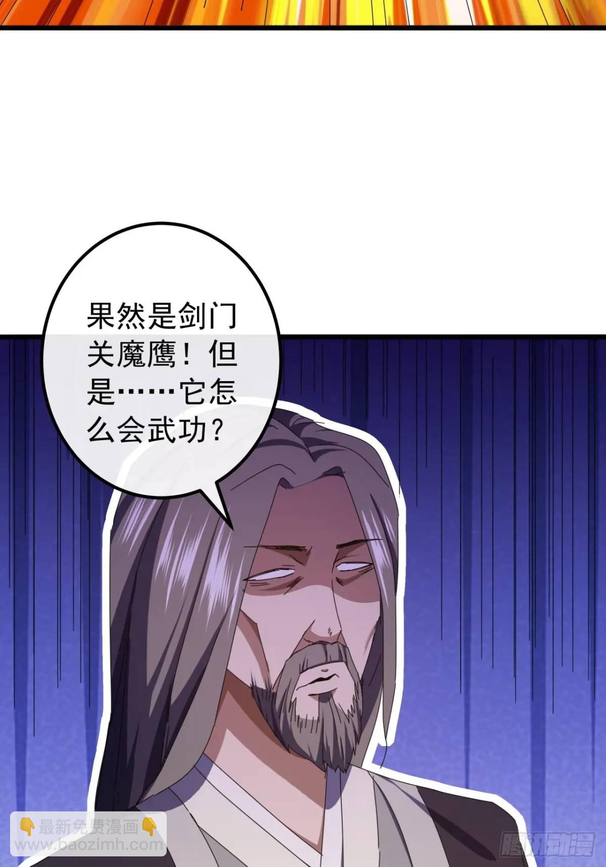 《金刚不坏大寨主》45话朱长龄的一阳指 第38页