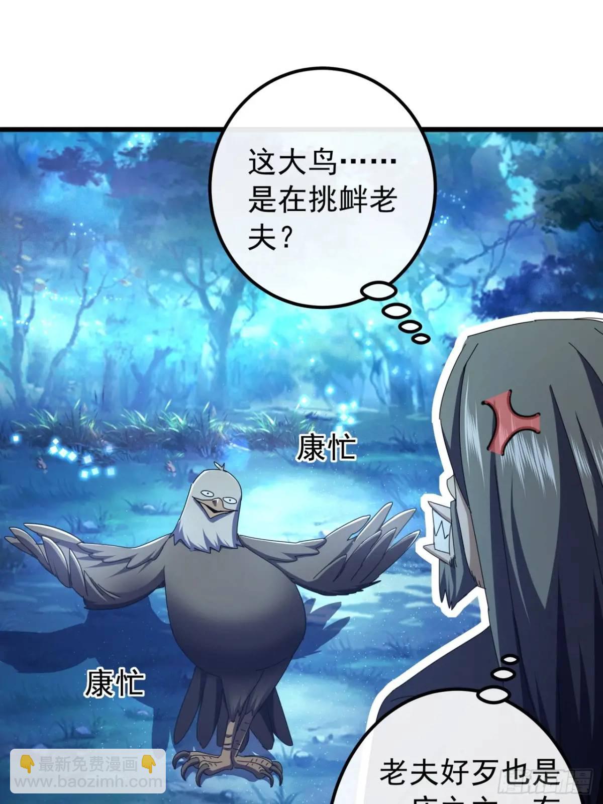 《金刚不坏大寨主》45话朱长龄的一阳指 第40页