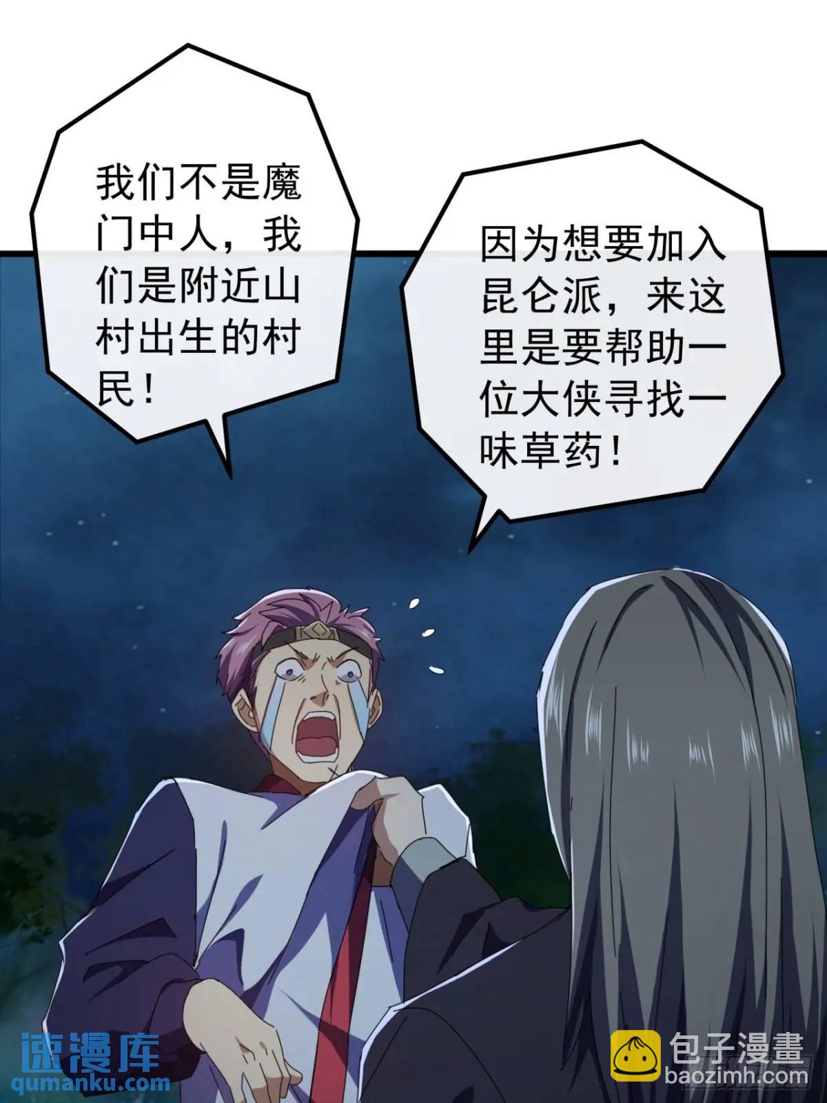 《金刚不坏大寨主》45话朱长龄的一阳指 第5页