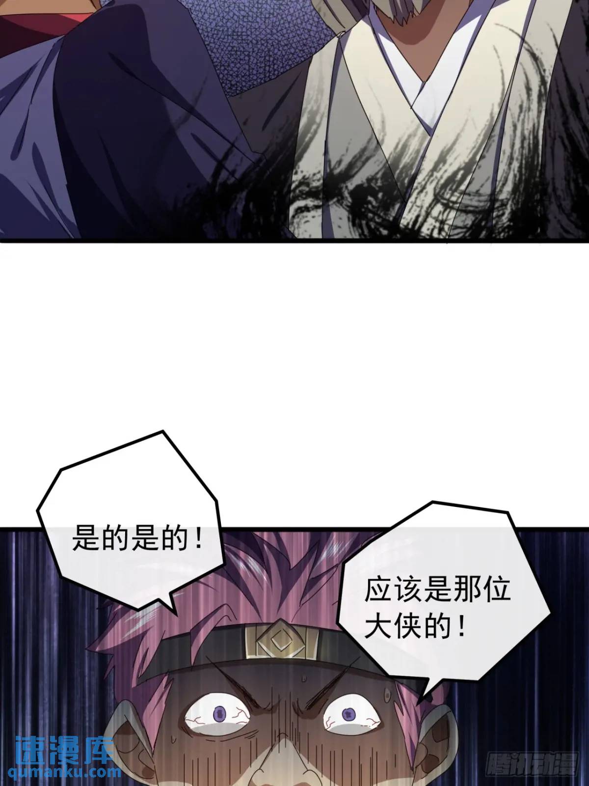 《金刚不坏大寨主》45话朱长龄的一阳指 第8页