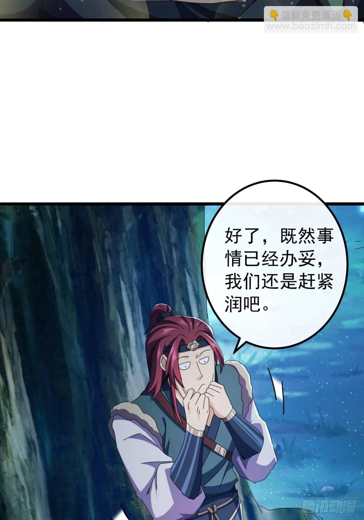 《金刚不坏大寨主》43话九阳神功-GET！ 第49页