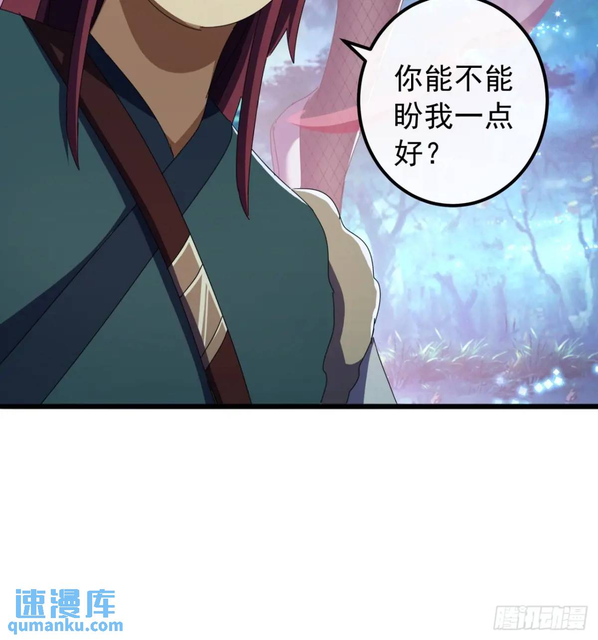 《金刚不坏大寨主》44话捡漏冰魄玉石 第18页