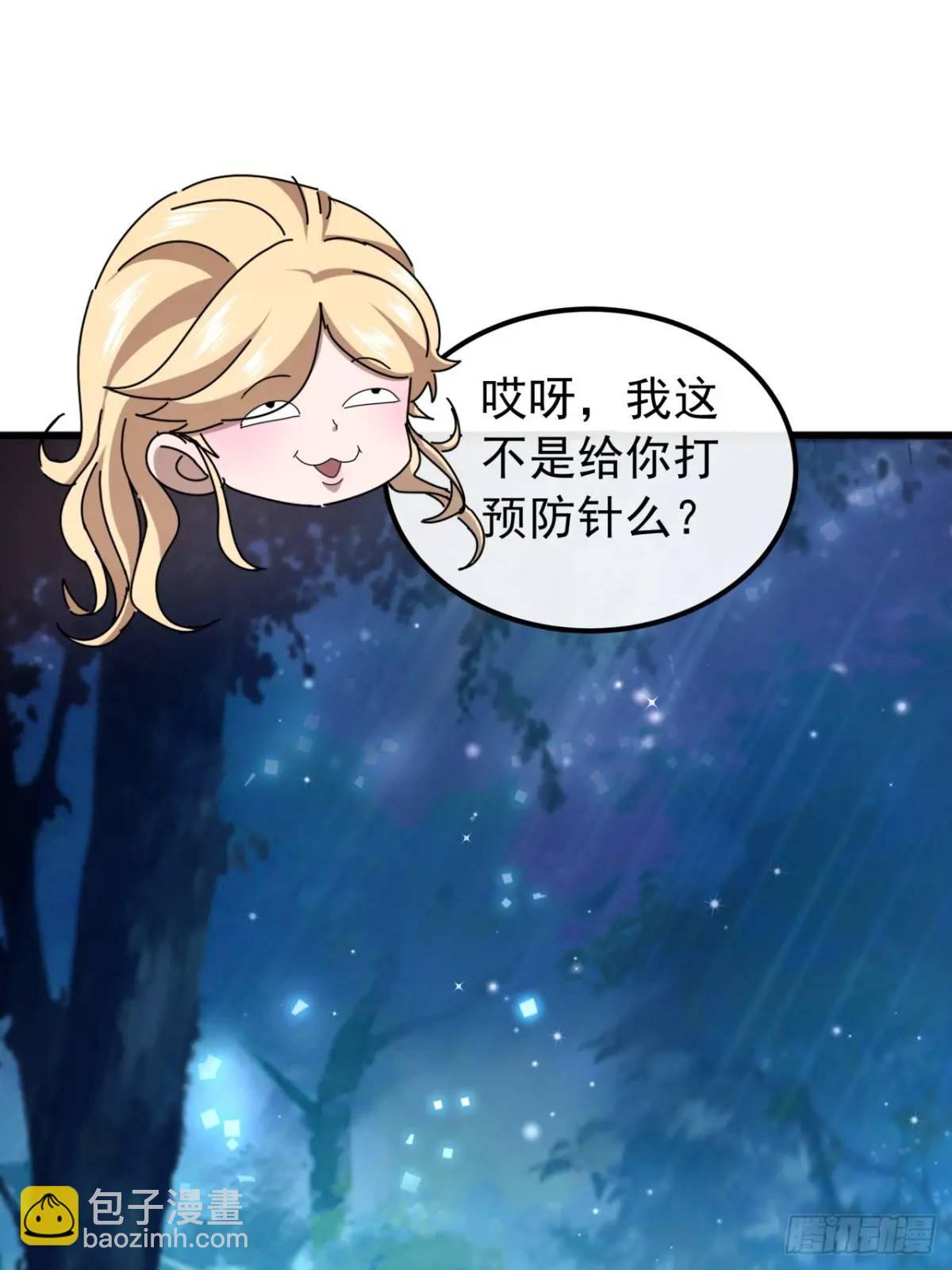 《金刚不坏大寨主》44话捡漏冰魄玉石 第19页