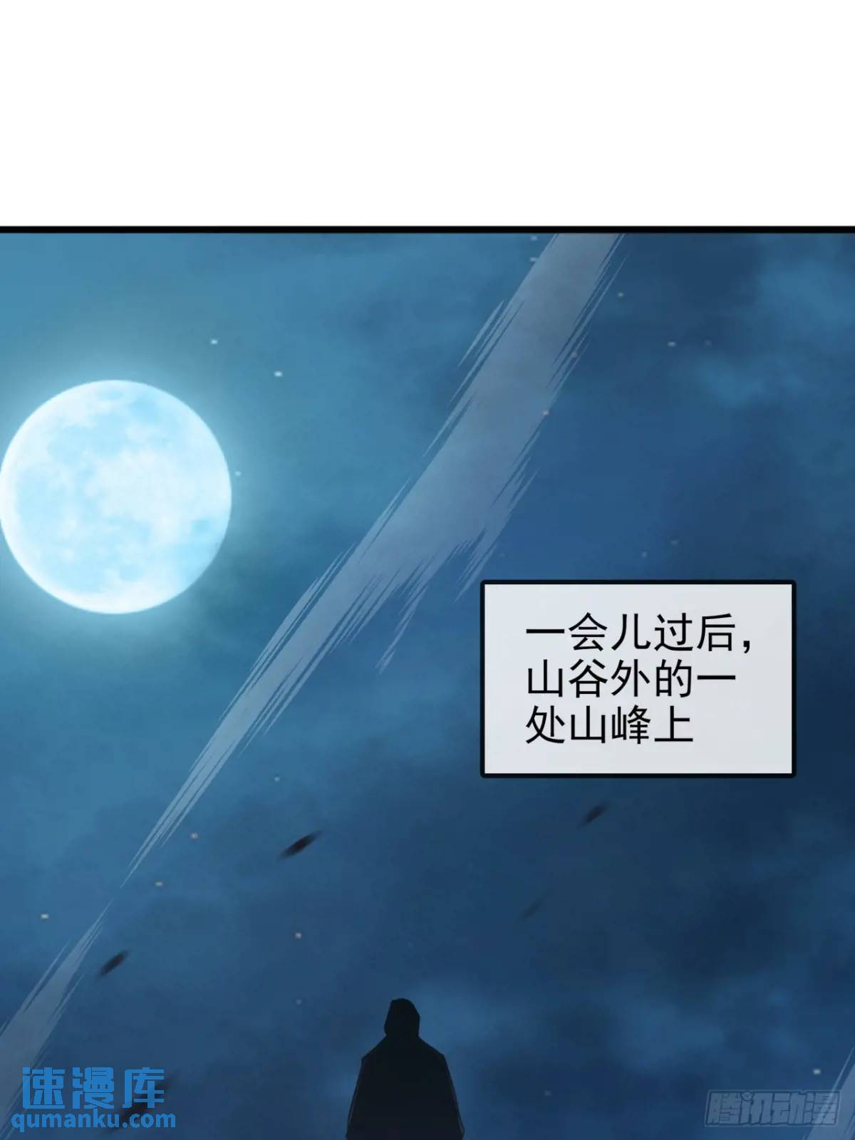 《金刚不坏大寨主》44话捡漏冰魄玉石 第22页
