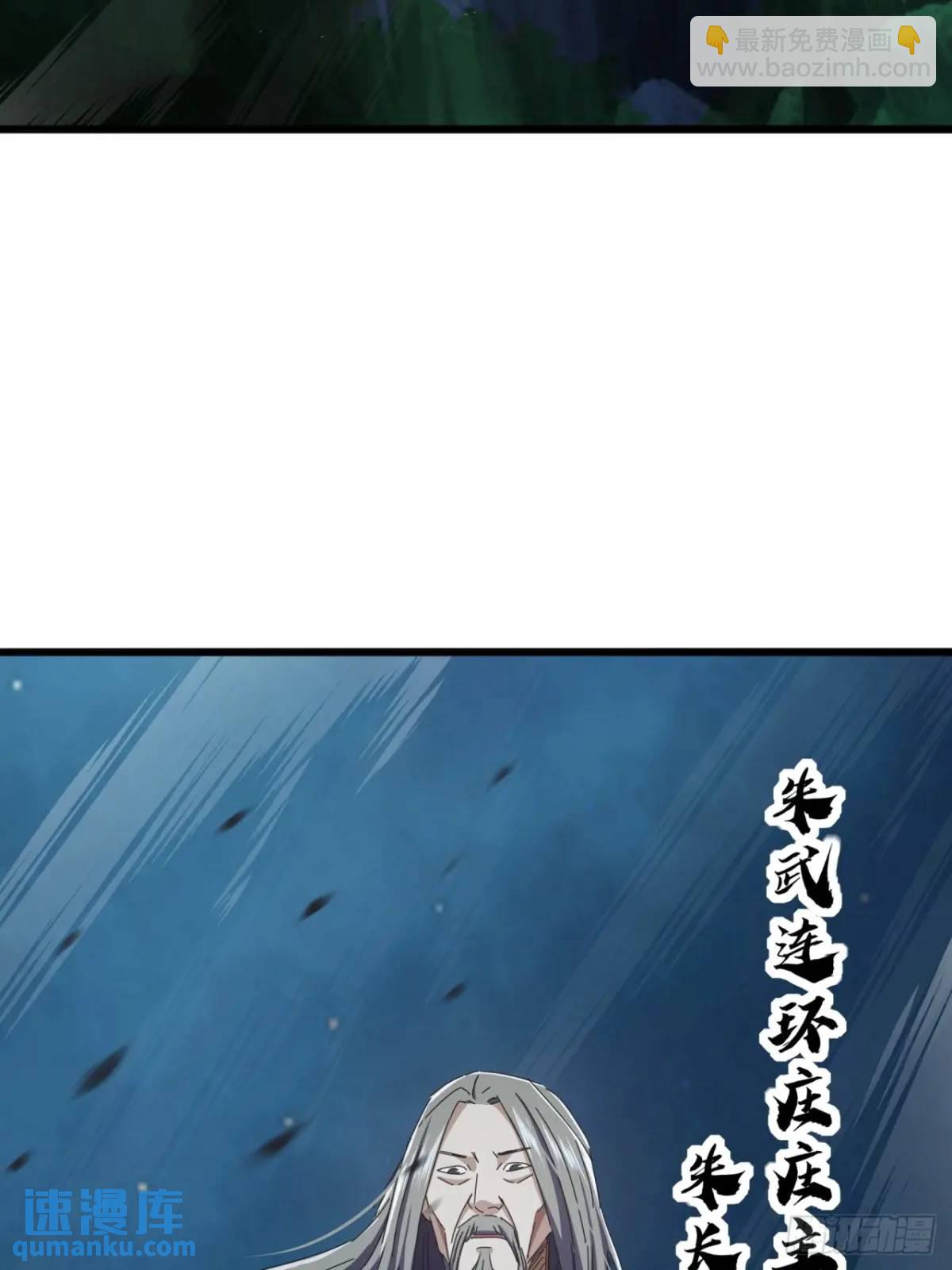 《金刚不坏大寨主》44话捡漏冰魄玉石 第24页